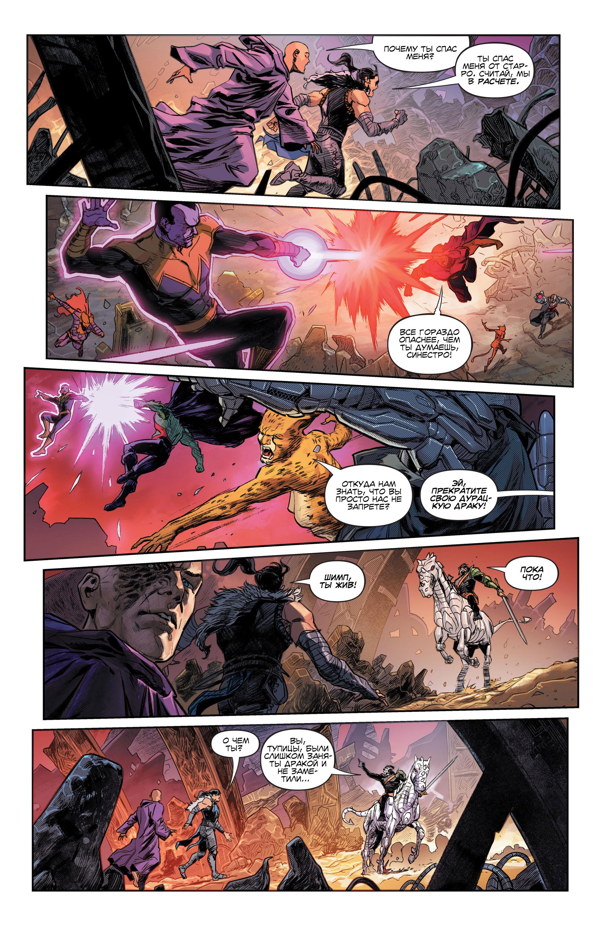 Read Justice League Лига Справедливости Manga Online