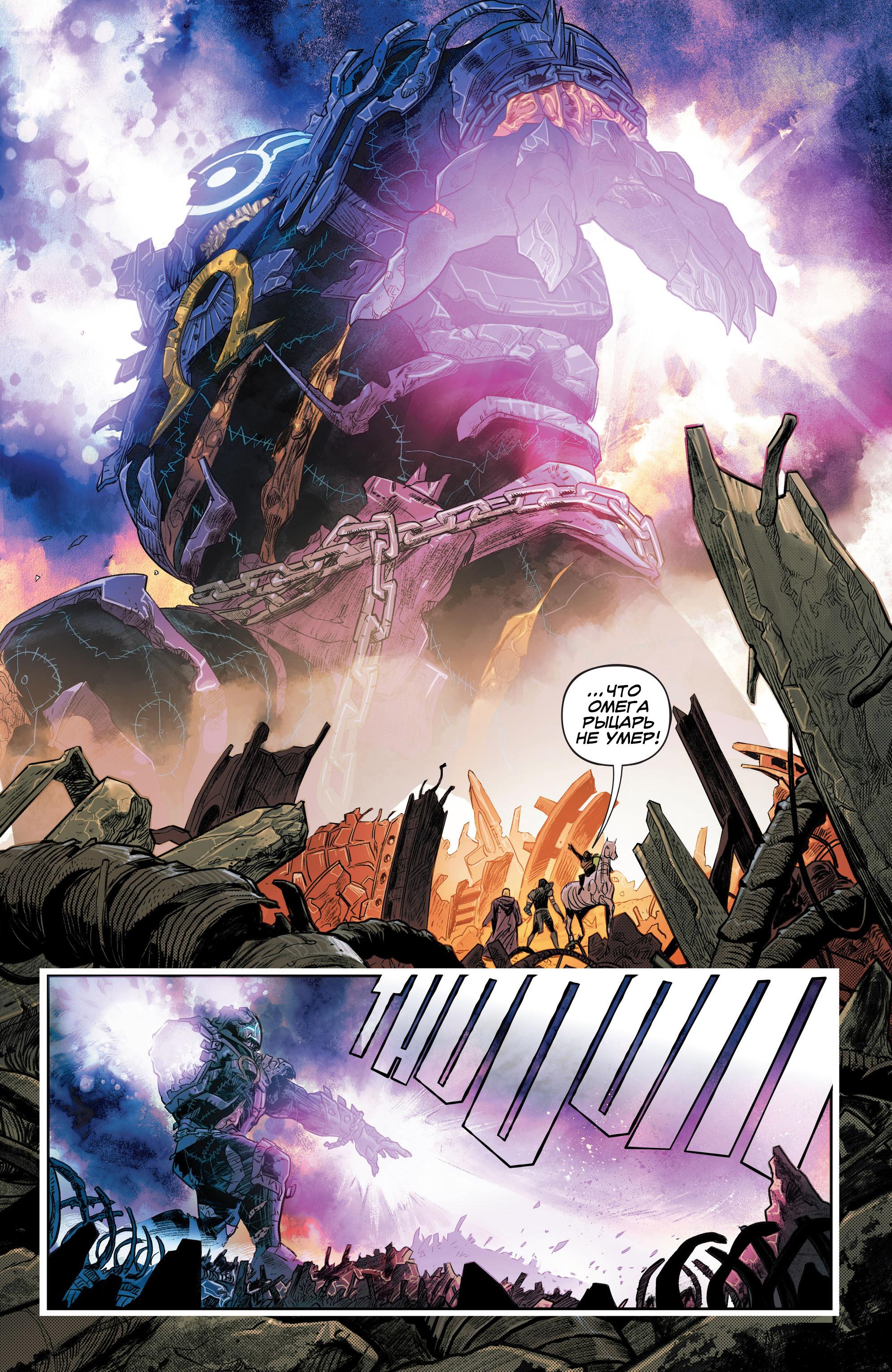 Read Justice League Лига Справедливости Manga Online