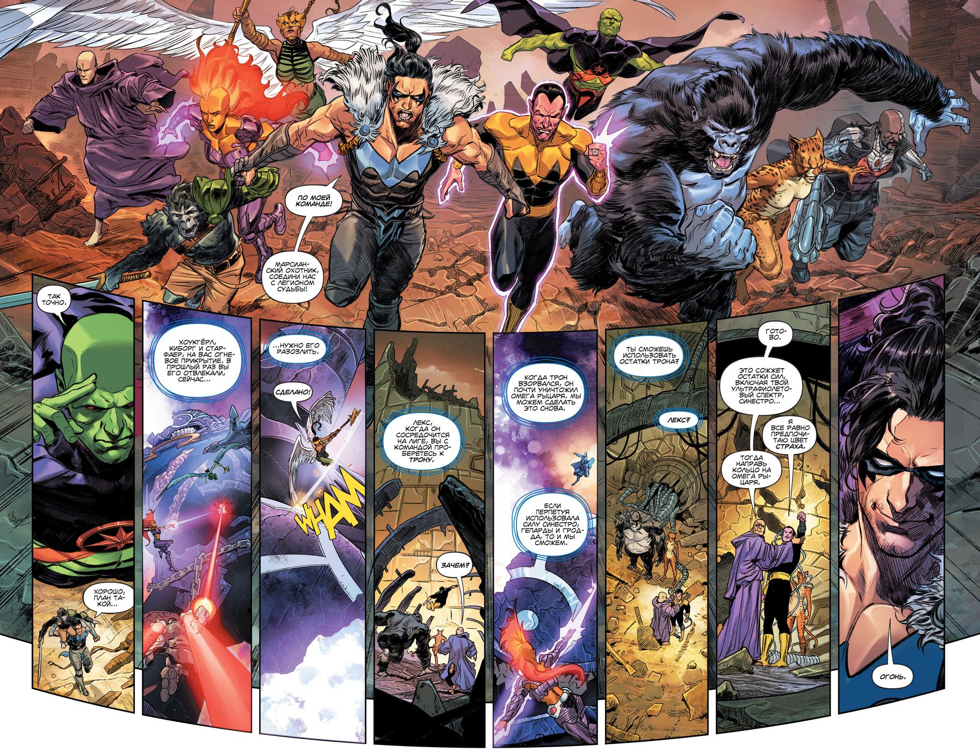 Read Justice League Лига Справедливости Manga Online