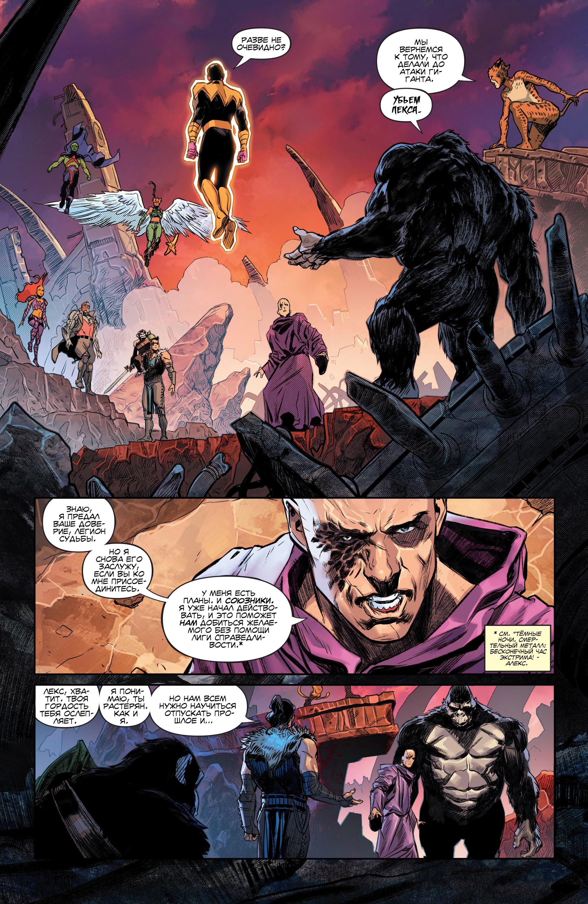 Read Justice League Лига Справедливости Manga Online