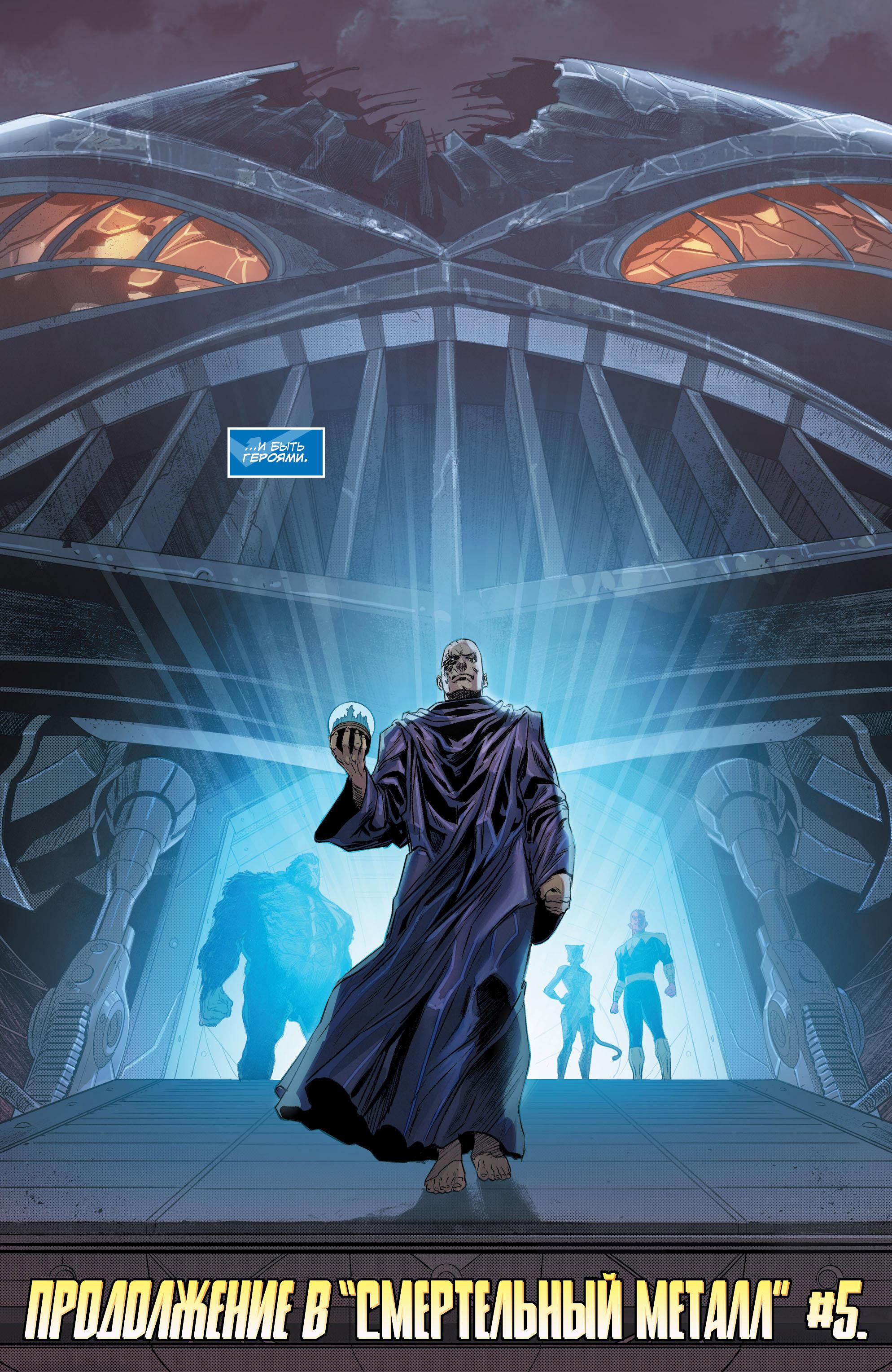 Read Justice League Лига Справедливости Manga Online