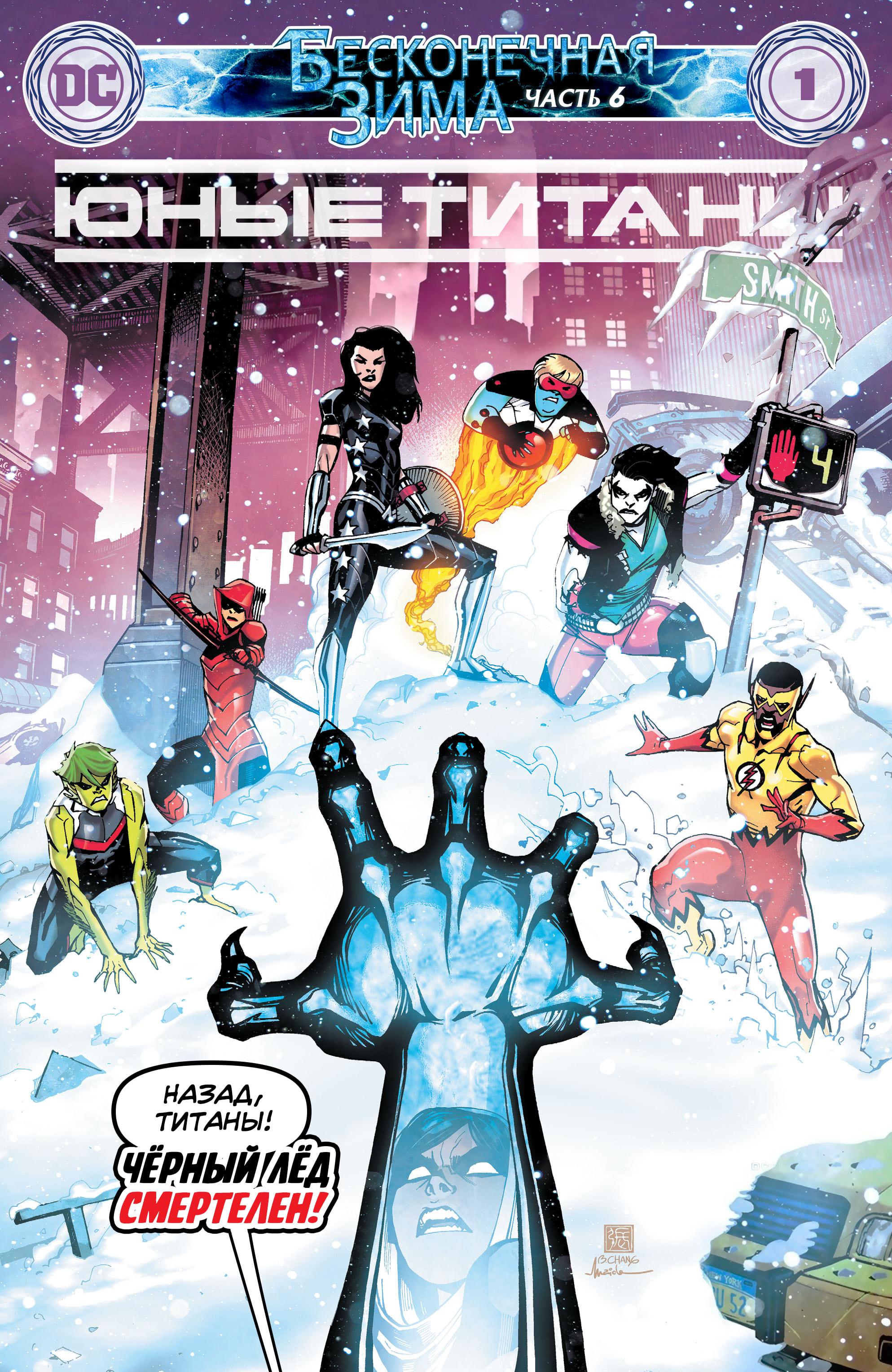 Read Justice League Лига Справедливости Manga Online