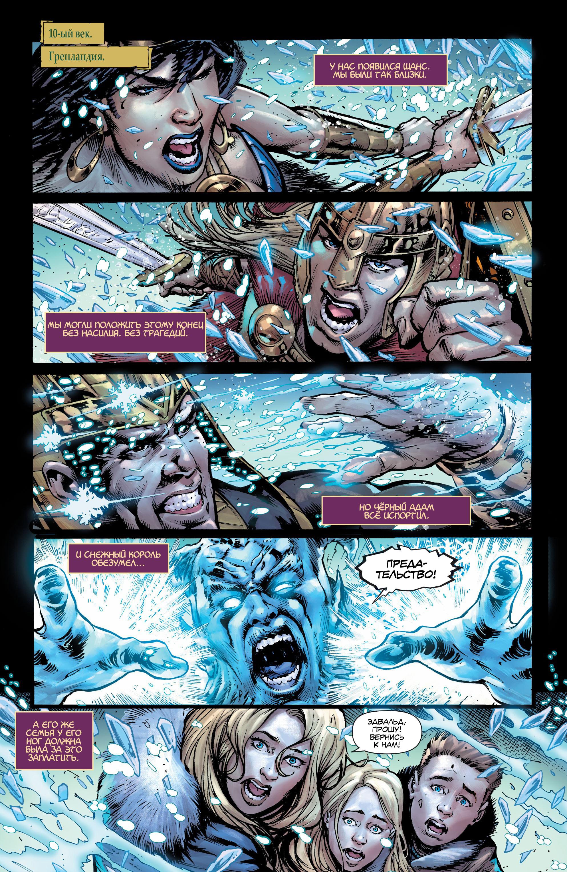 Read Justice League Лига Справедливости Manga Online