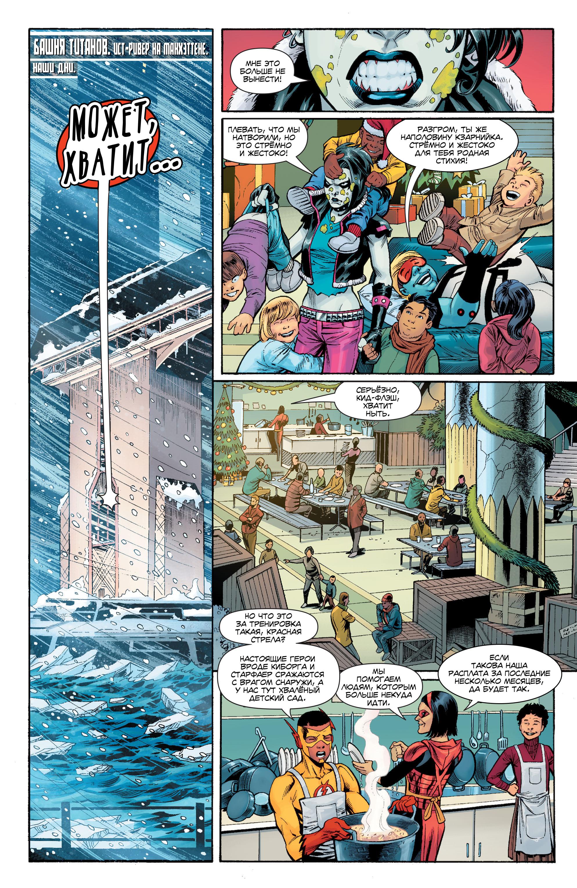 Read Justice League Лига Справедливости Manga Online
