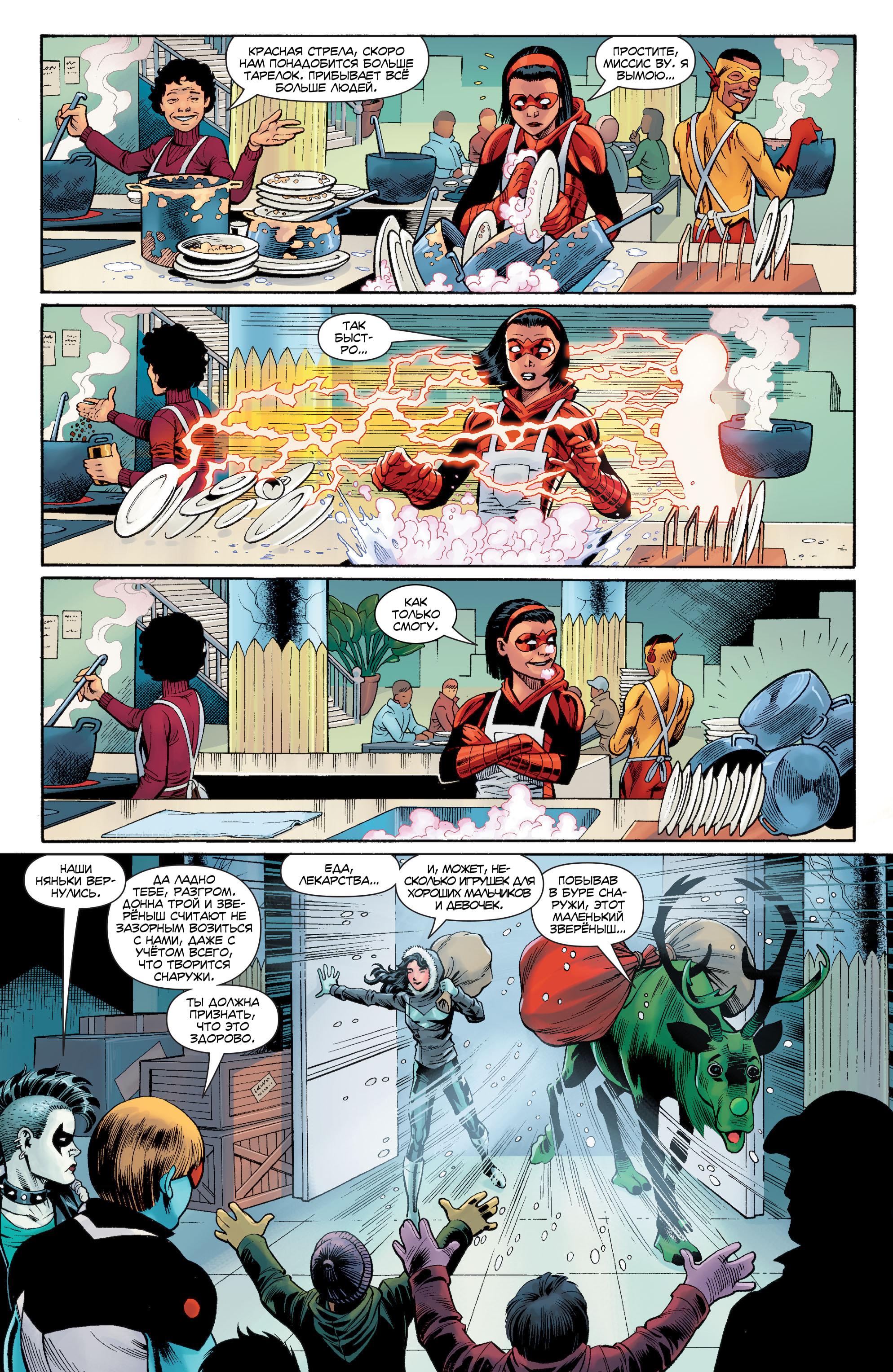 Read Justice League Лига Справедливости Manga Online