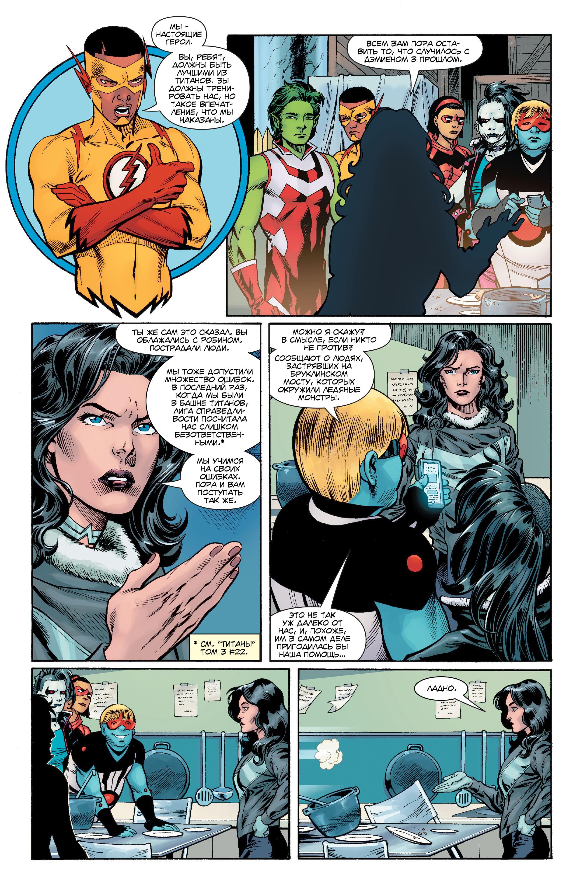 Read Justice League Лига Справедливости Manga Online