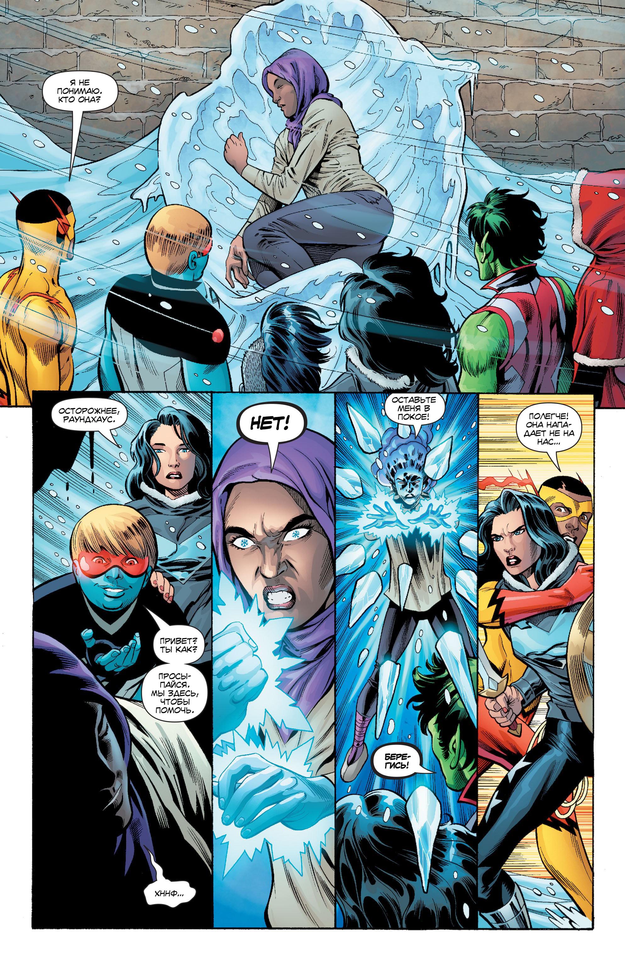 Read Justice League Лига Справедливости Manga Online