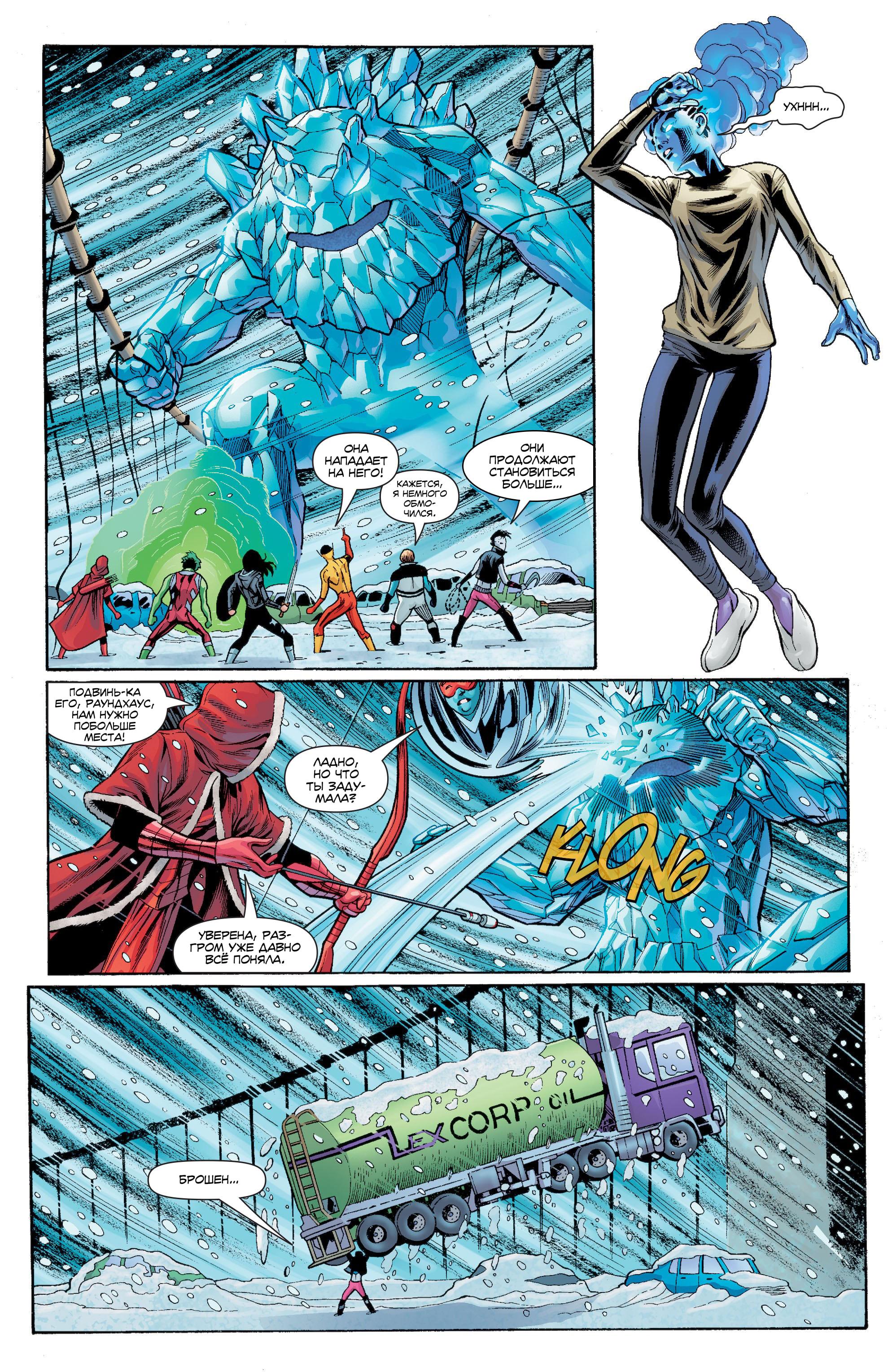 Read Justice League Лига Справедливости Manga Online