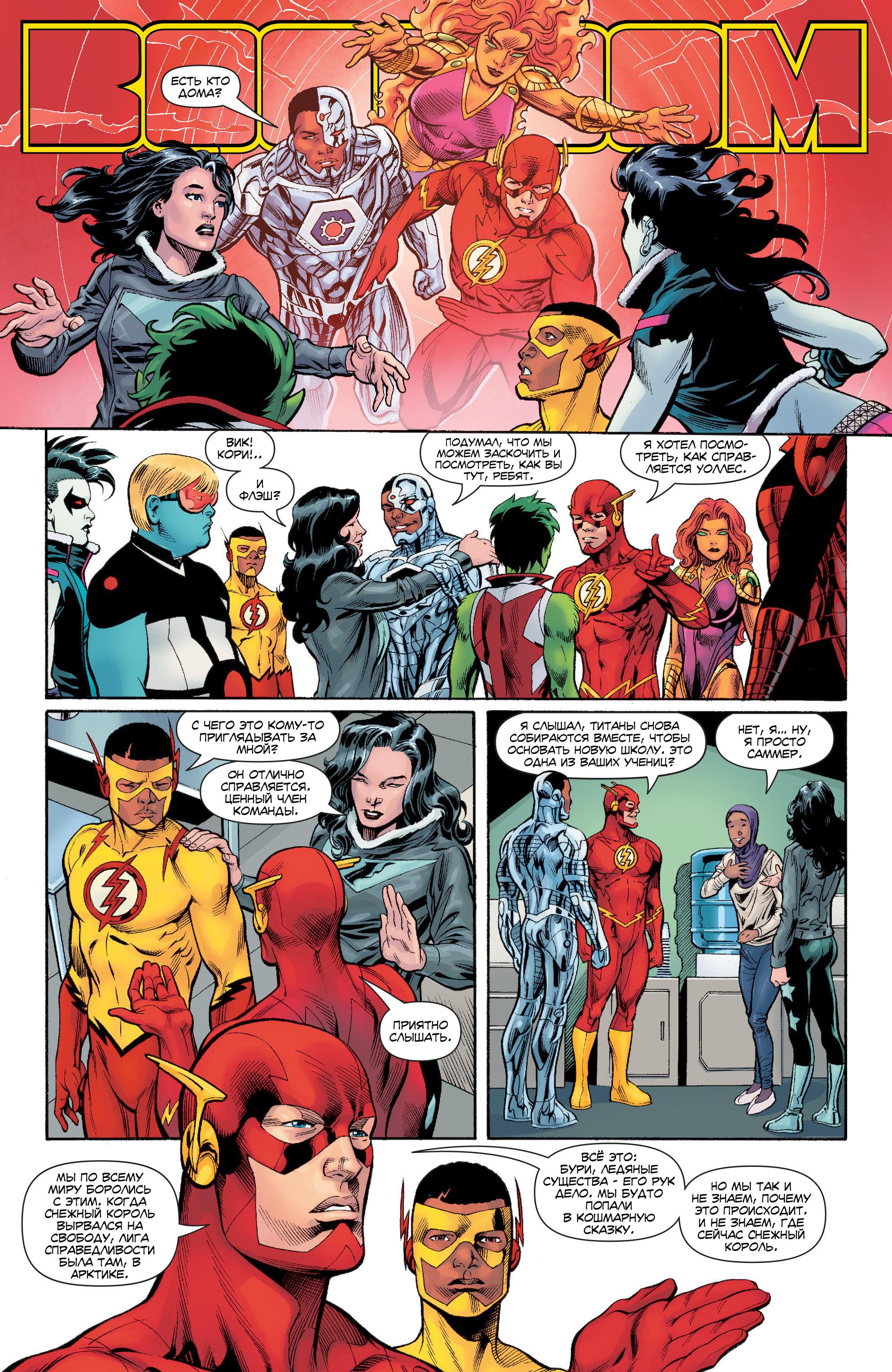 Read Justice League Лига Справедливости Manga Online