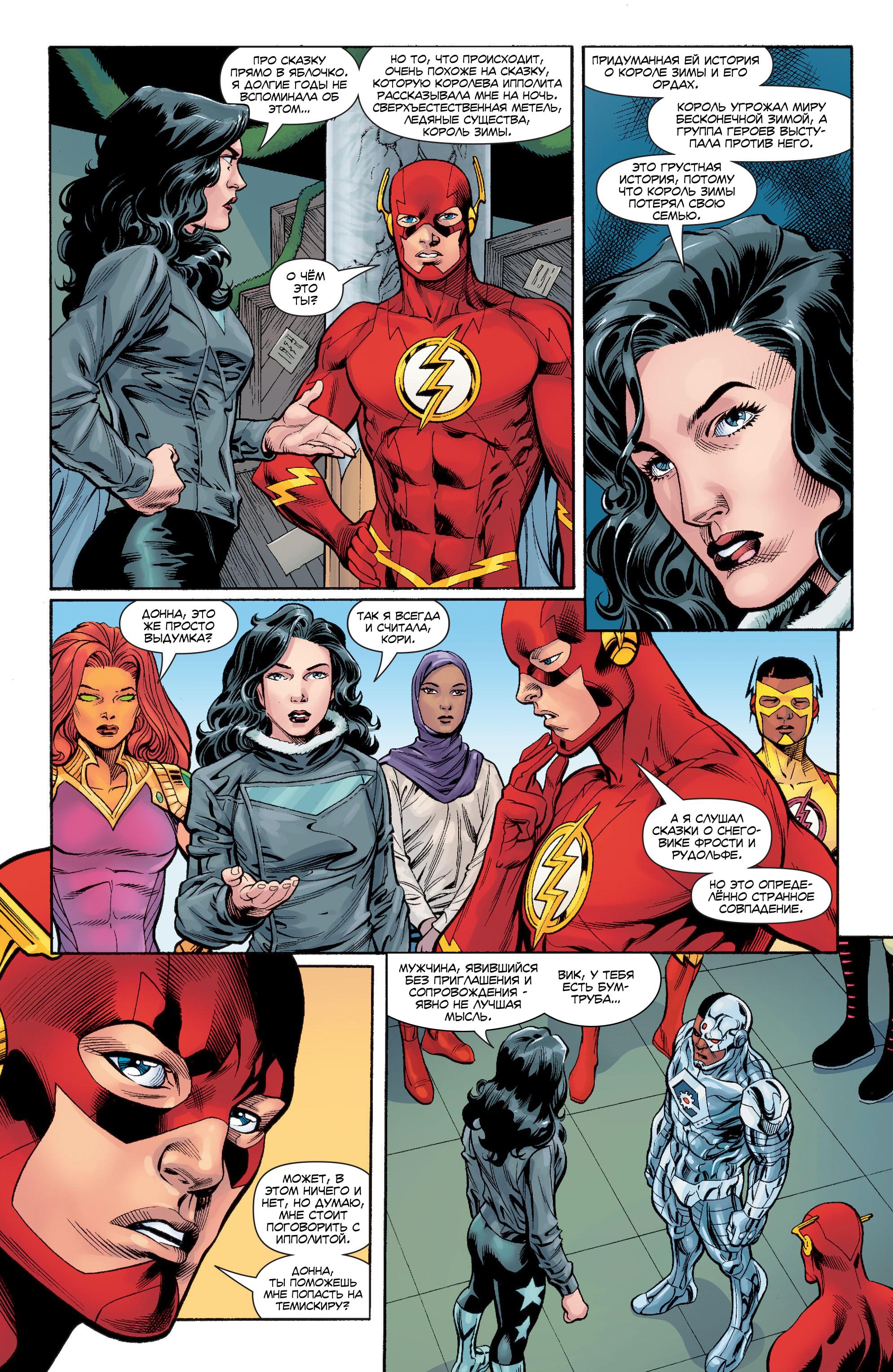 Read Justice League Лига Справедливости Manga Online