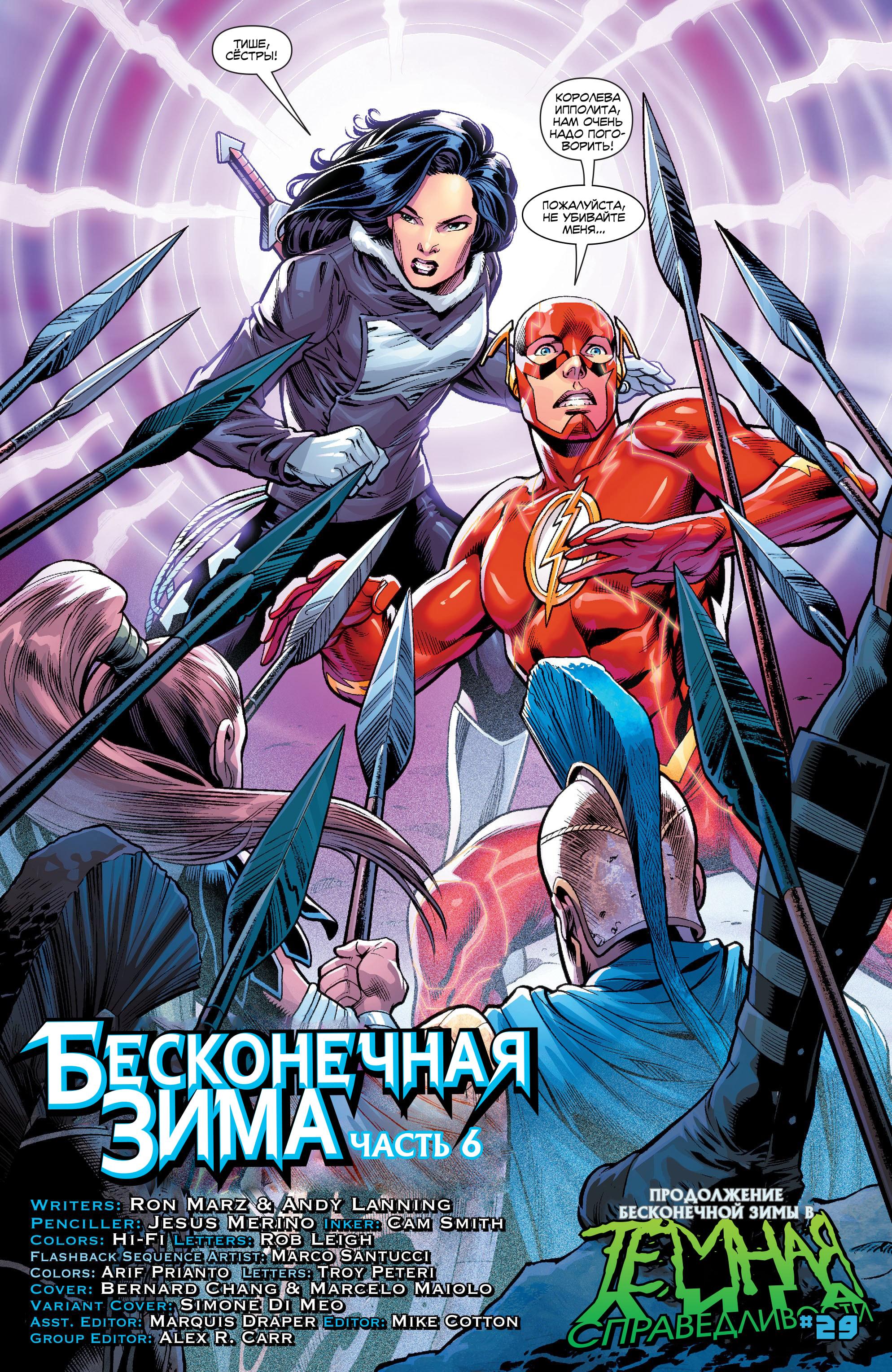 Read Justice League Лига Справедливости Manga Online