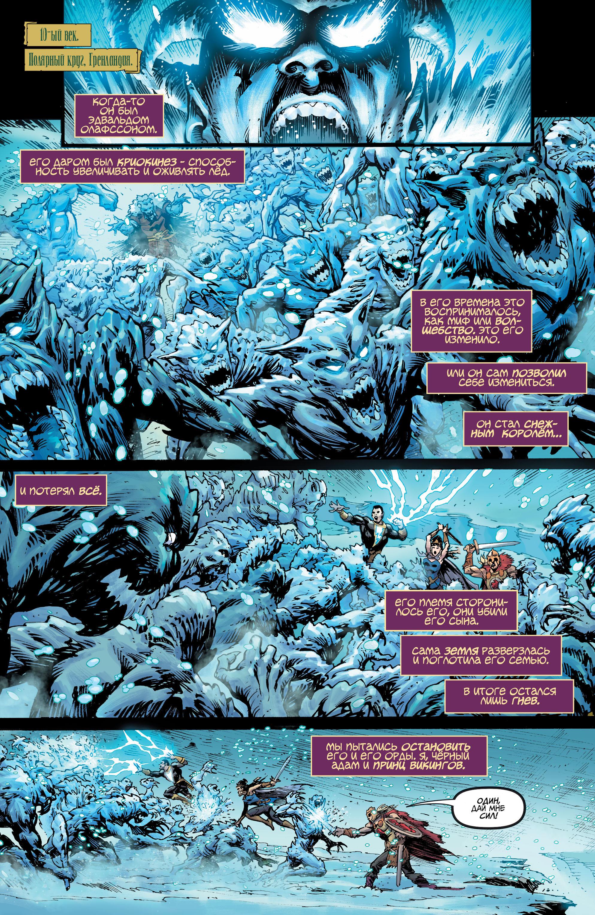 Read Justice League Лига Справедливости Manga Online