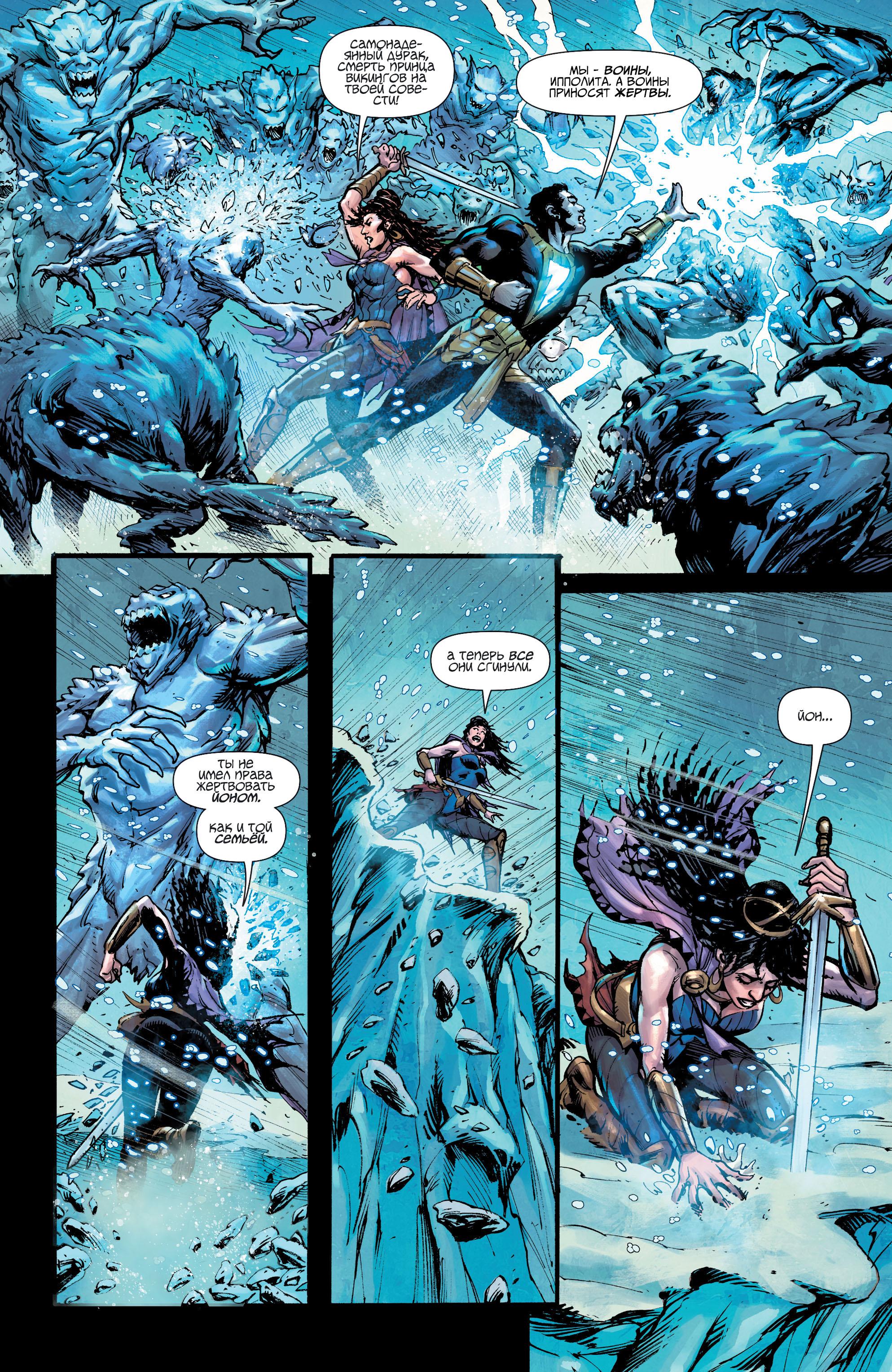Read Justice League Лига Справедливости Manga Online