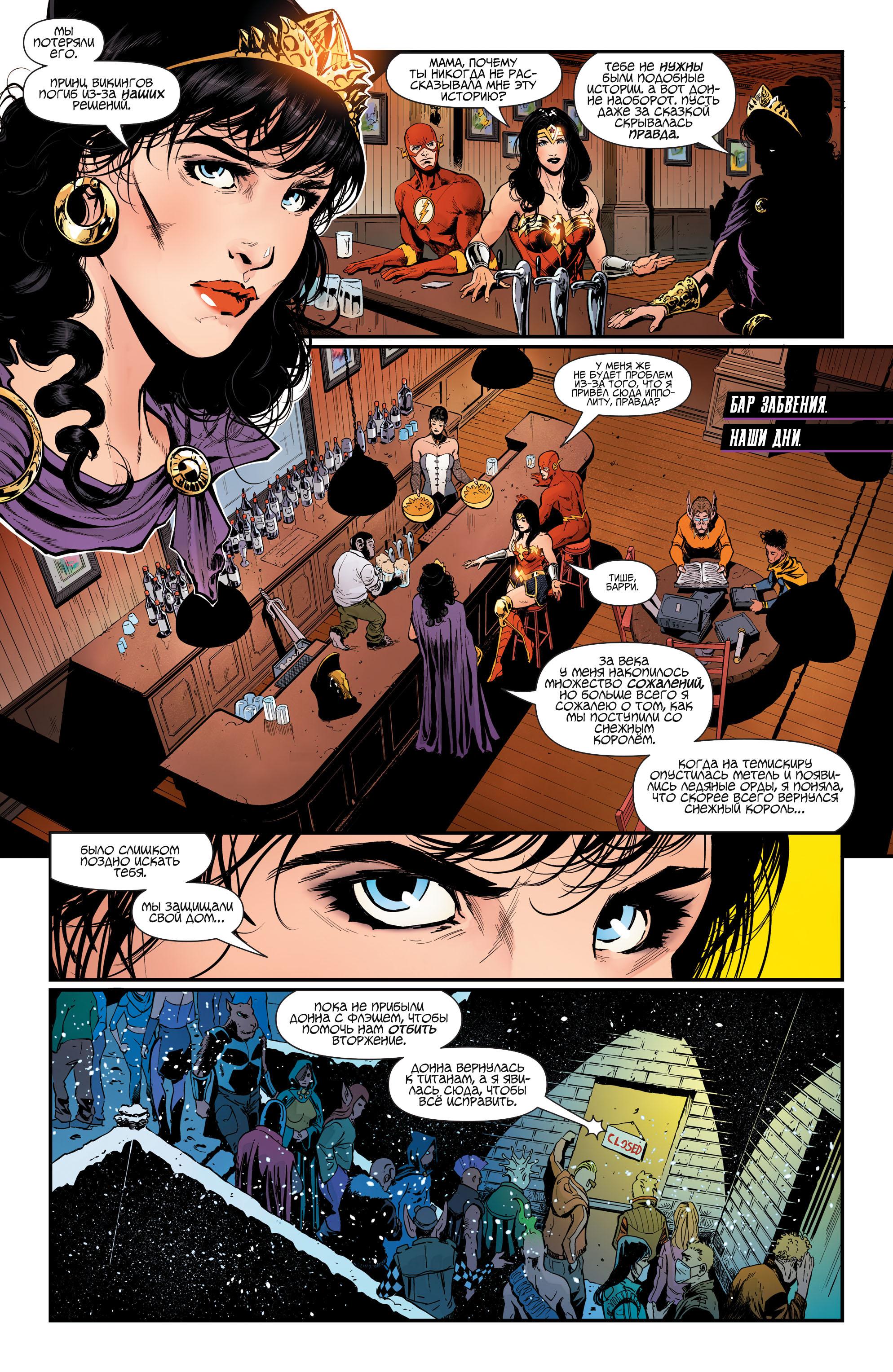 Read Justice League Лига Справедливости Manga Online