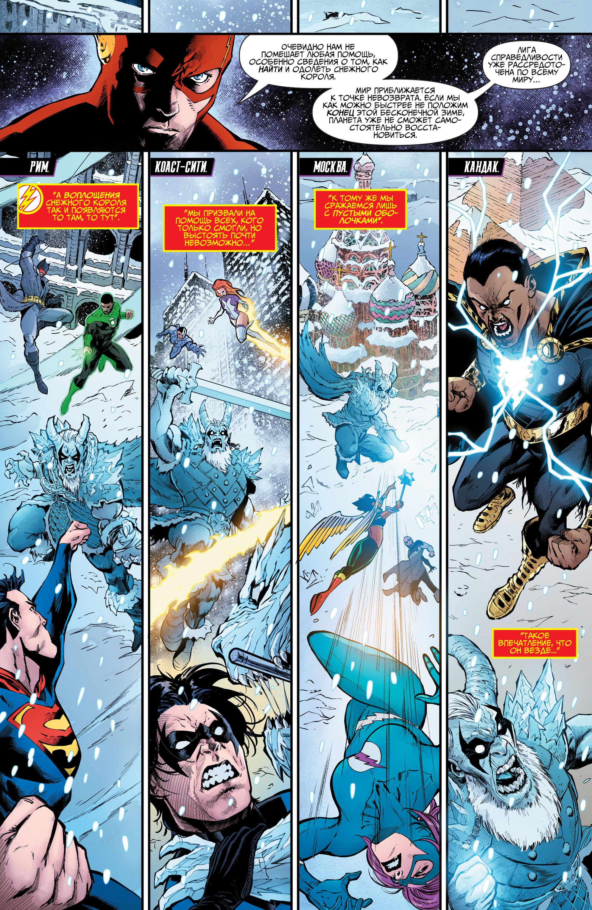 Read Justice League Лига Справедливости Manga Online