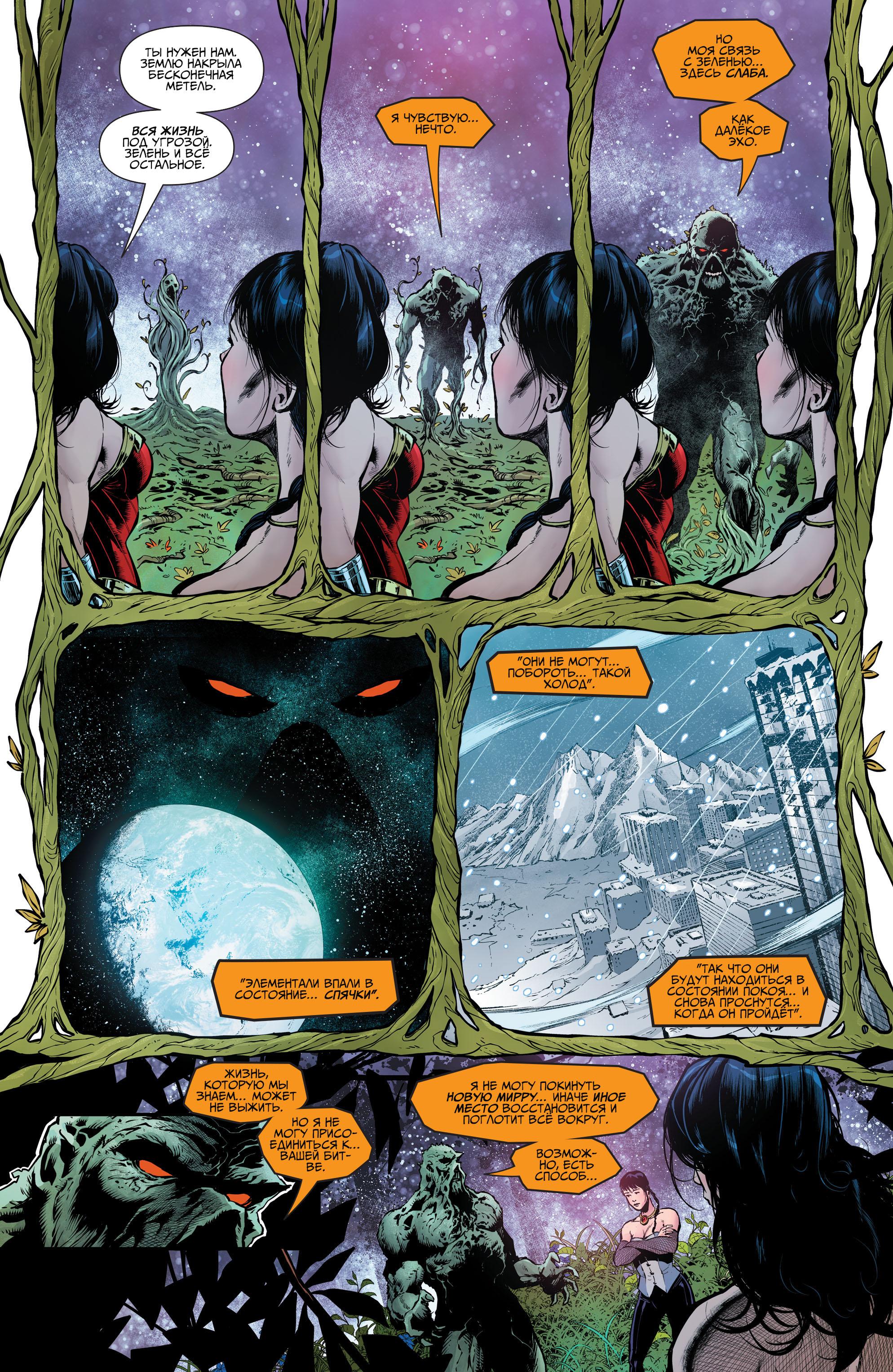 Read Justice League Лига Справедливости Manga Online