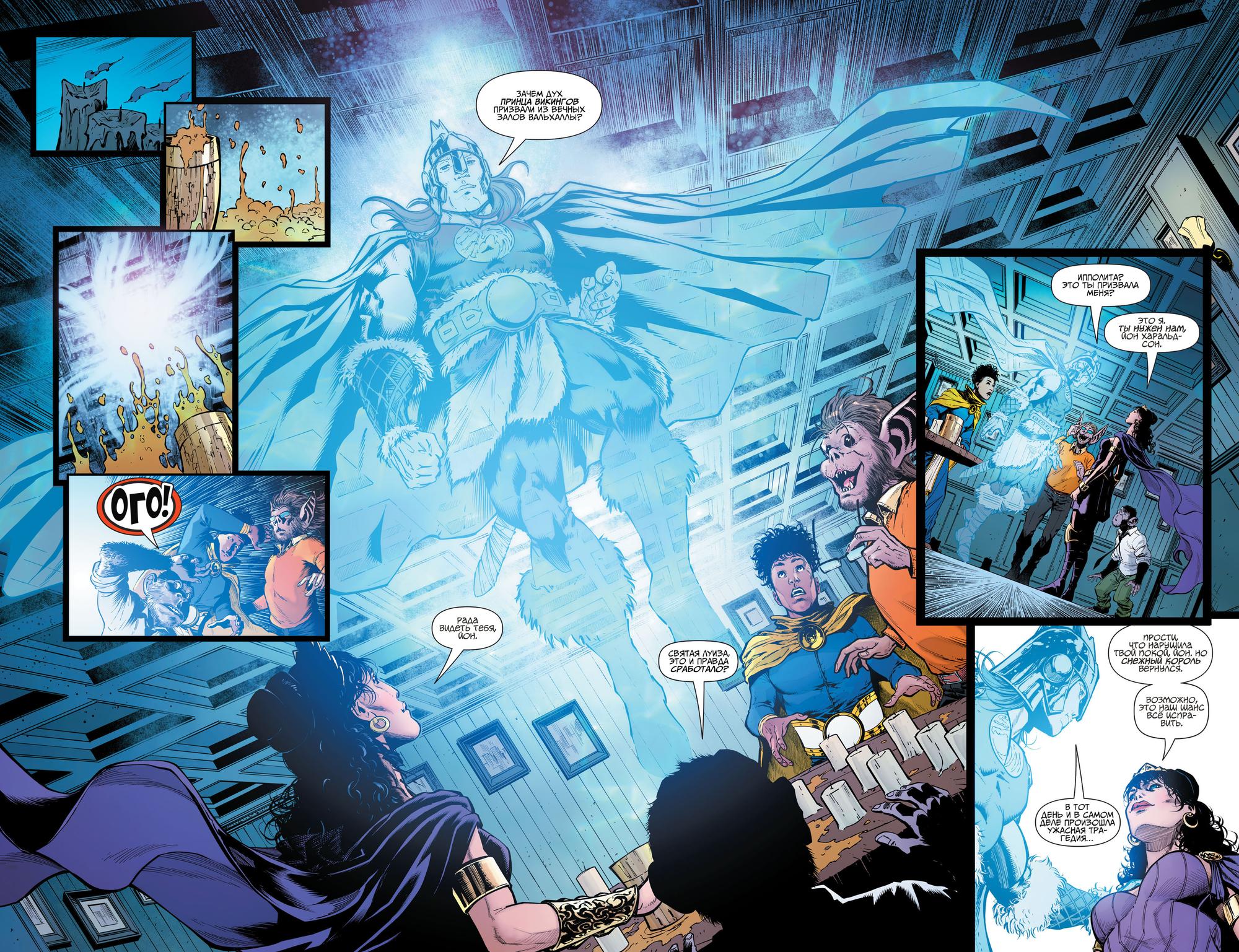 Read Justice League Лига Справедливости Manga Online