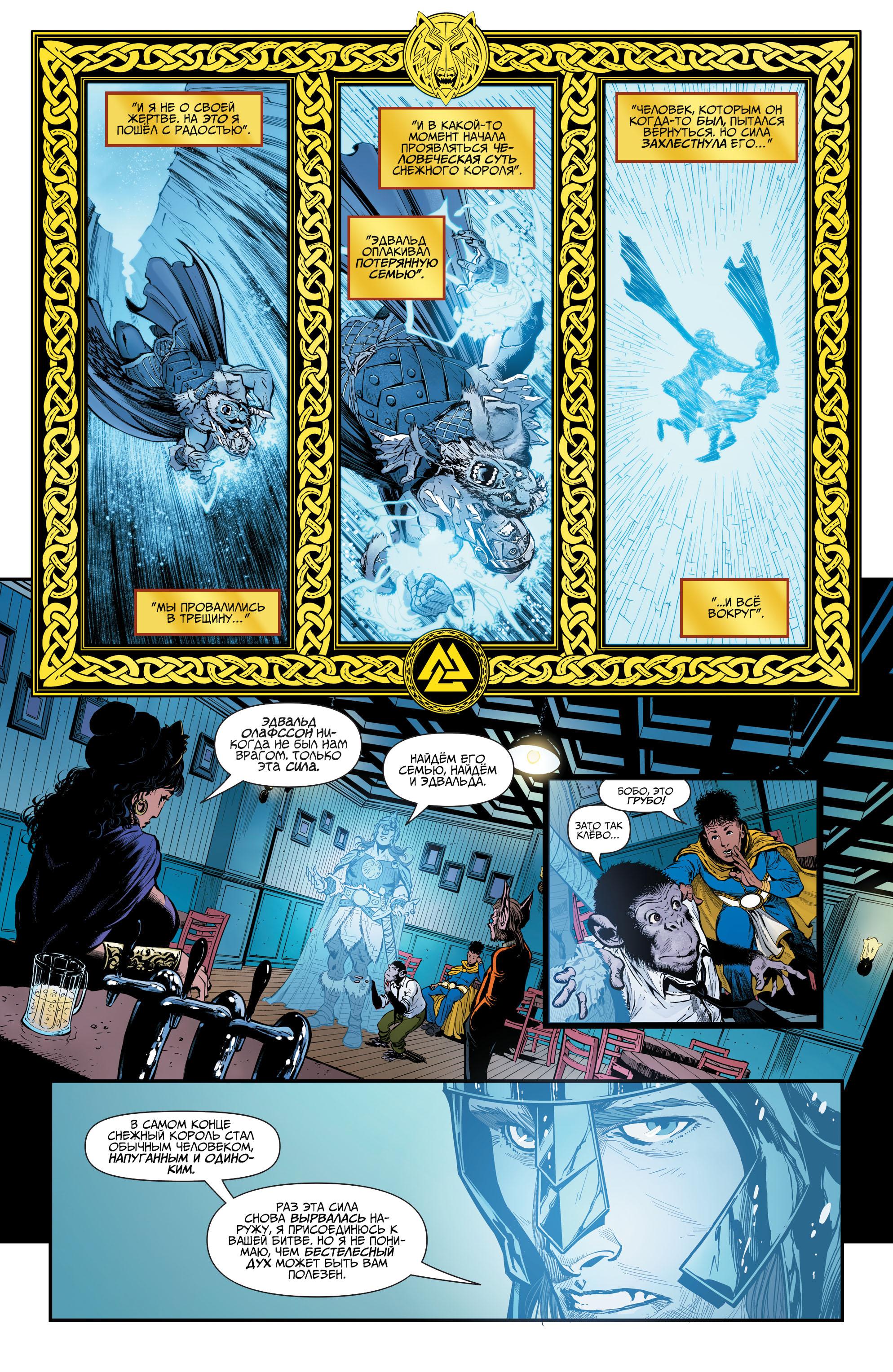 Read Justice League Лига Справедливости Manga Online