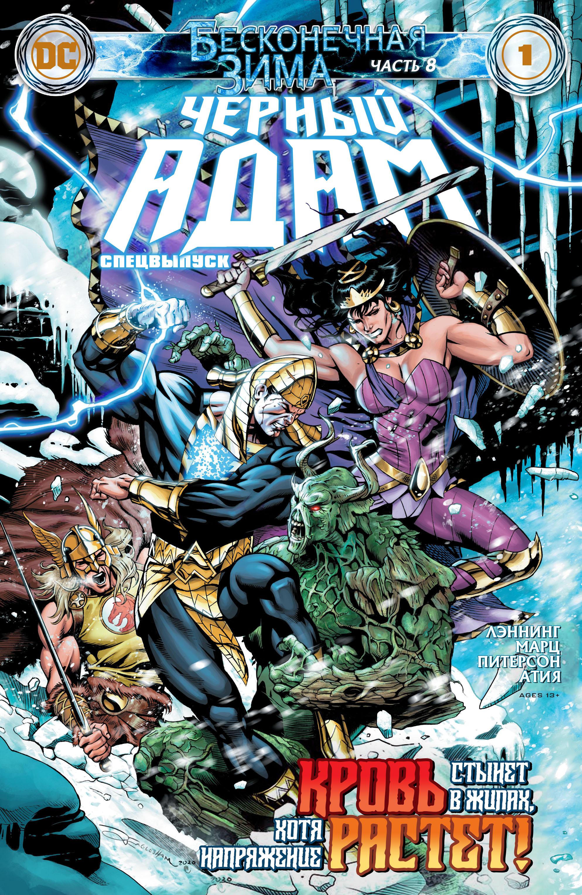 Read Justice League Лига Справедливости Manga Online