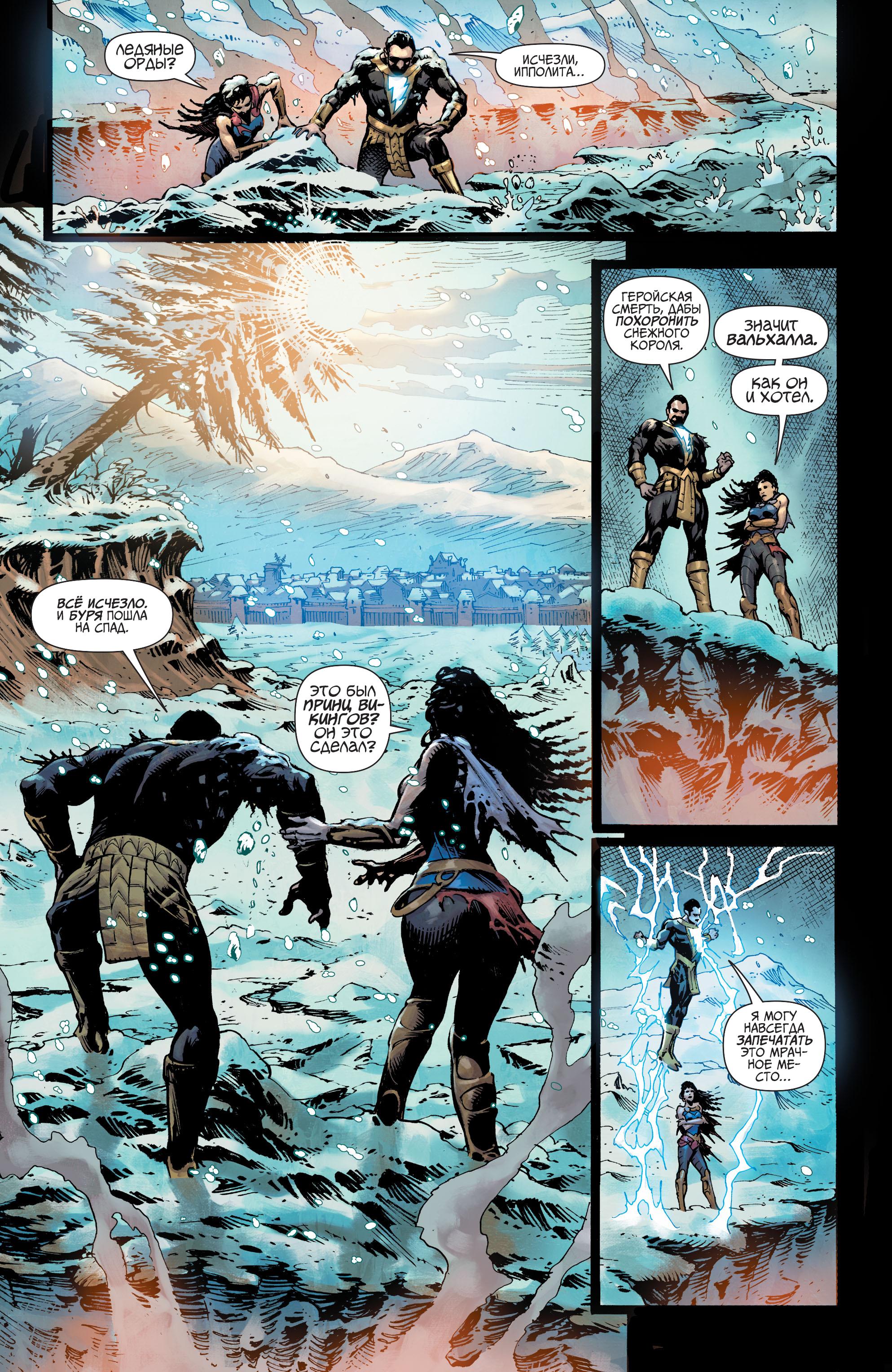 Read Justice League Лига Справедливости Manga Online