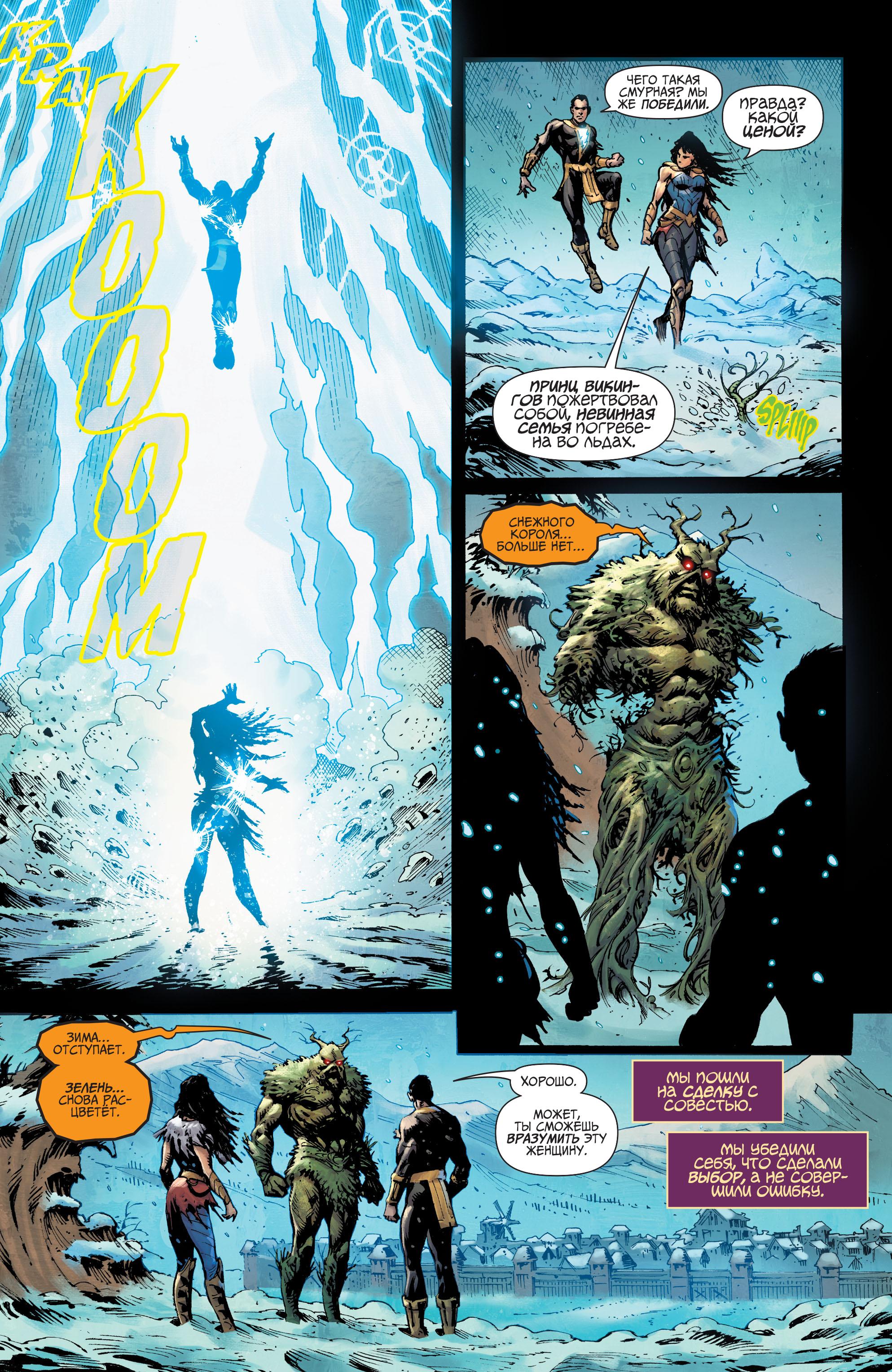 Read Justice League Лига Справедливости Manga Online