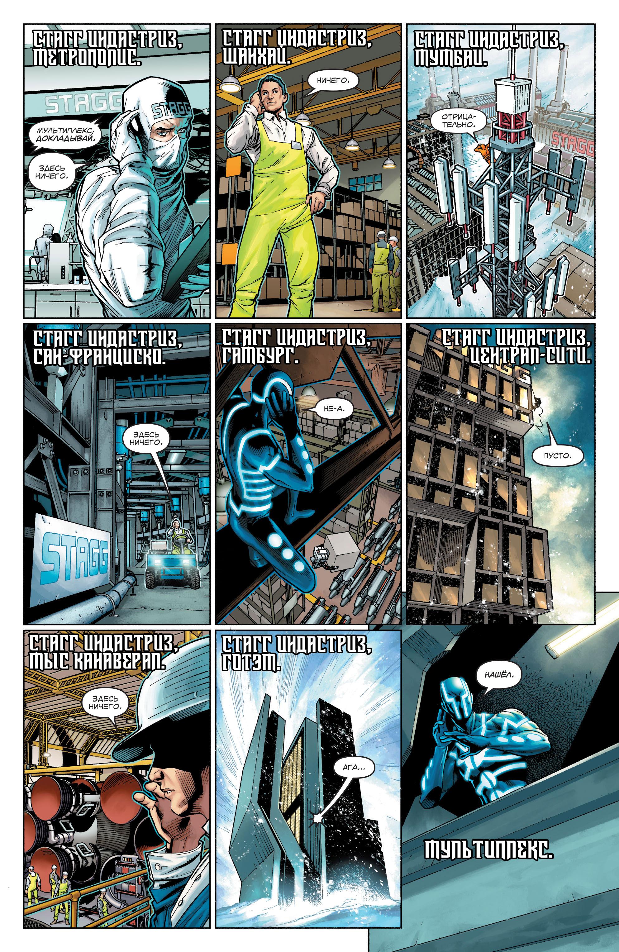 Read Justice League Лига Справедливости Manga Online