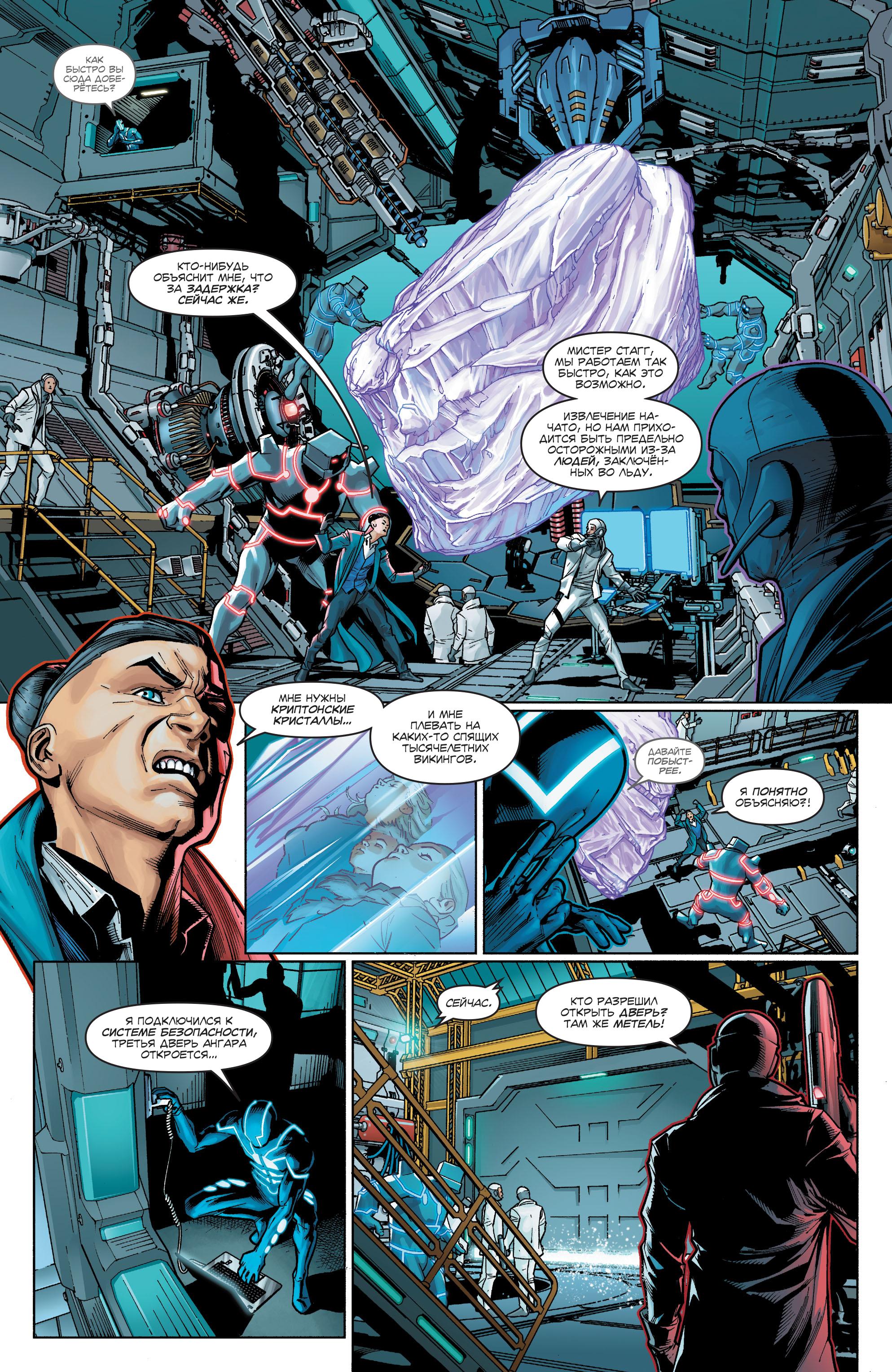 Read Justice League Лига Справедливости Manga Online