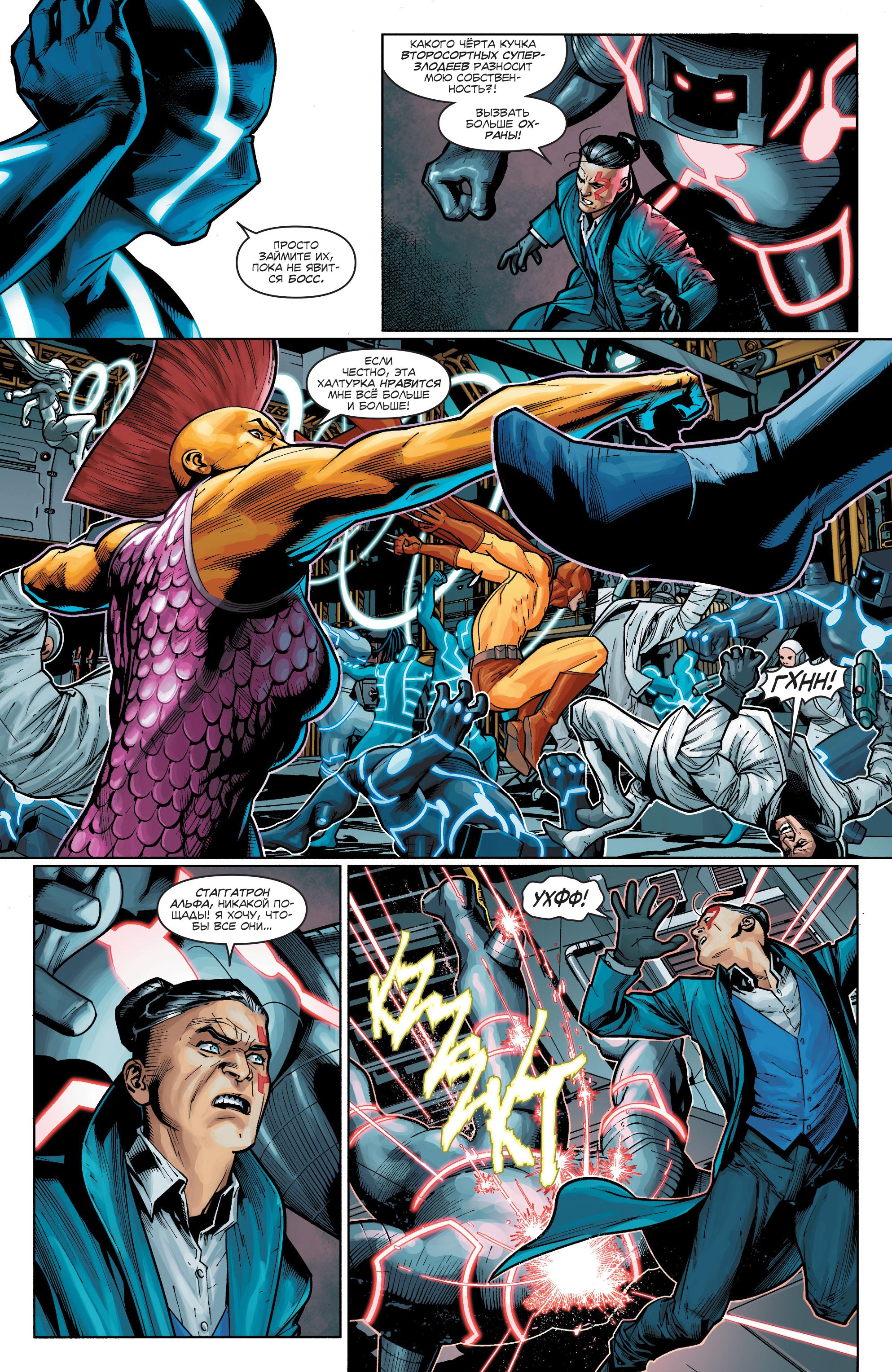 Read Justice League Лига Справедливости Manga Online