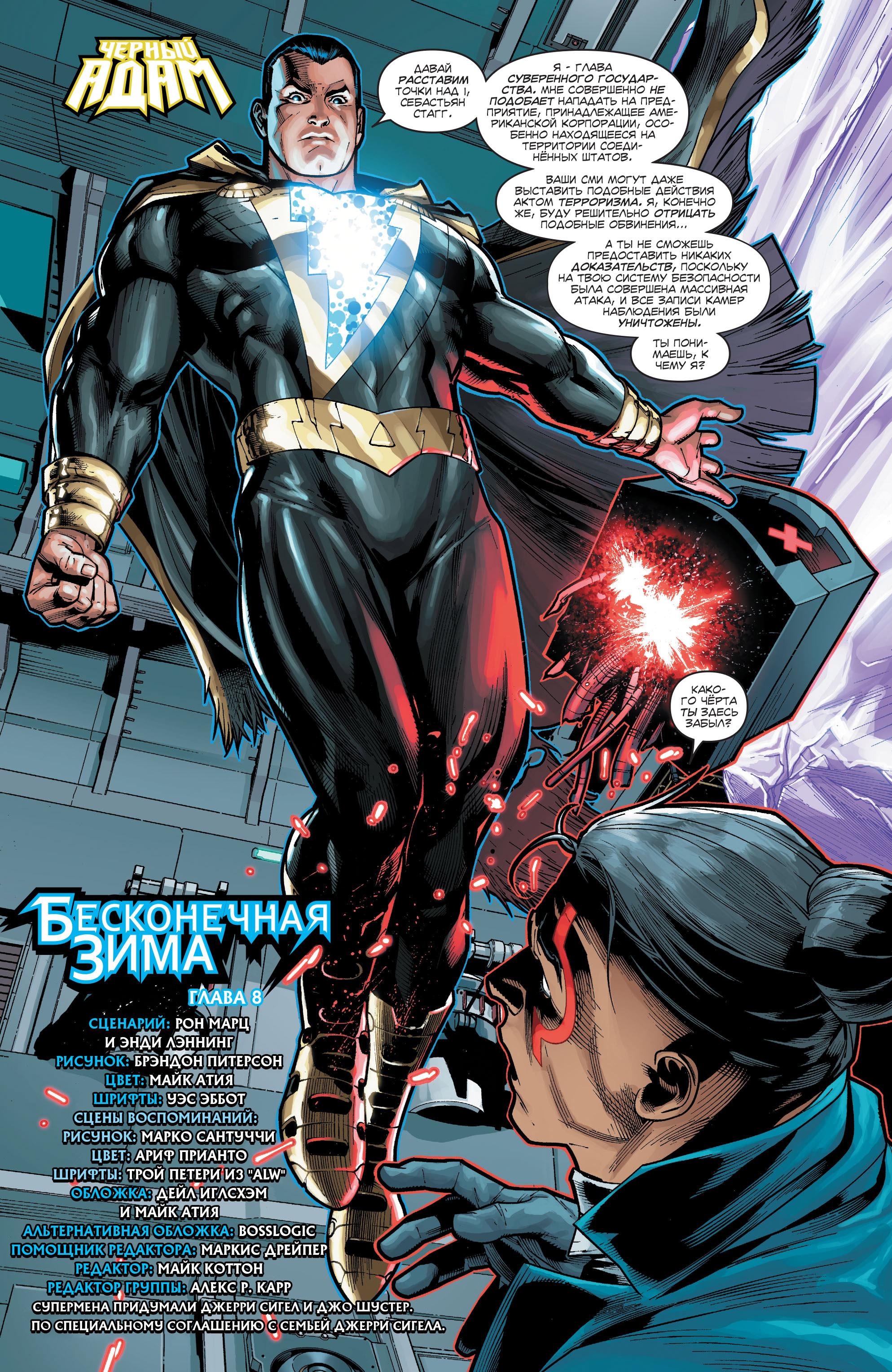 Read Justice League Лига Справедливости Manga Online