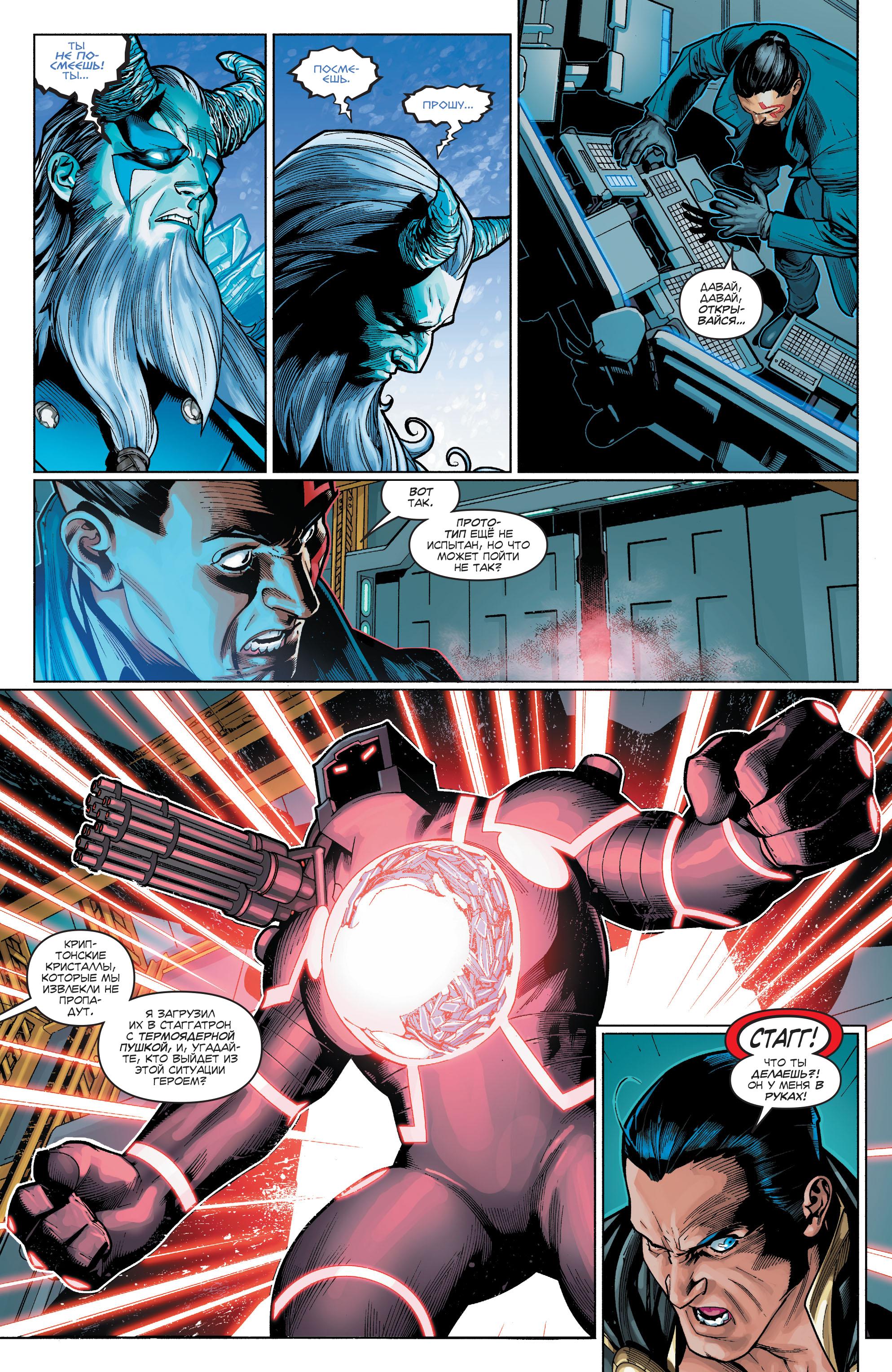 Read Justice League Лига Справедливости Manga Online
