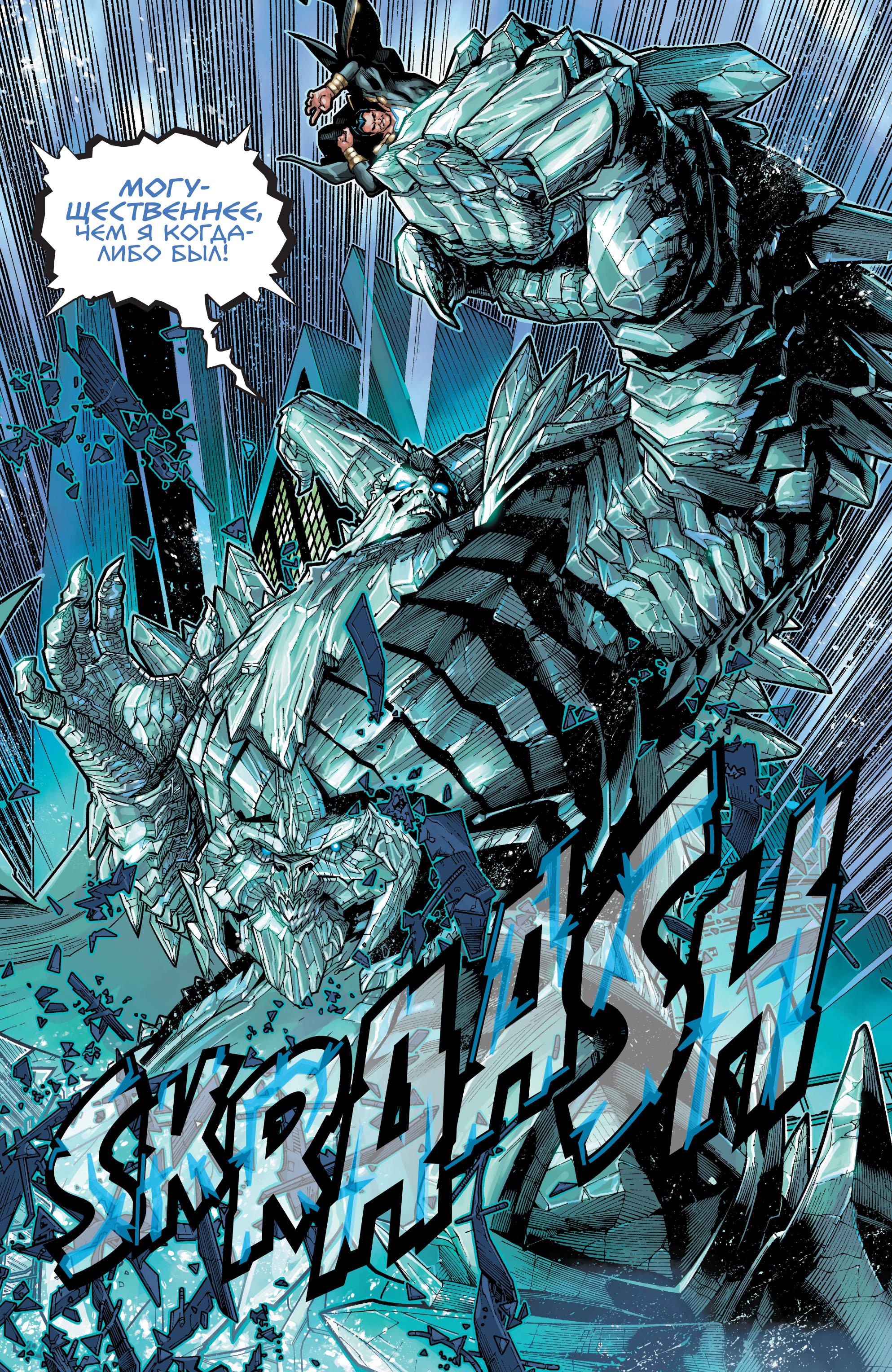 Read Justice League Лига Справедливости Manga Online
