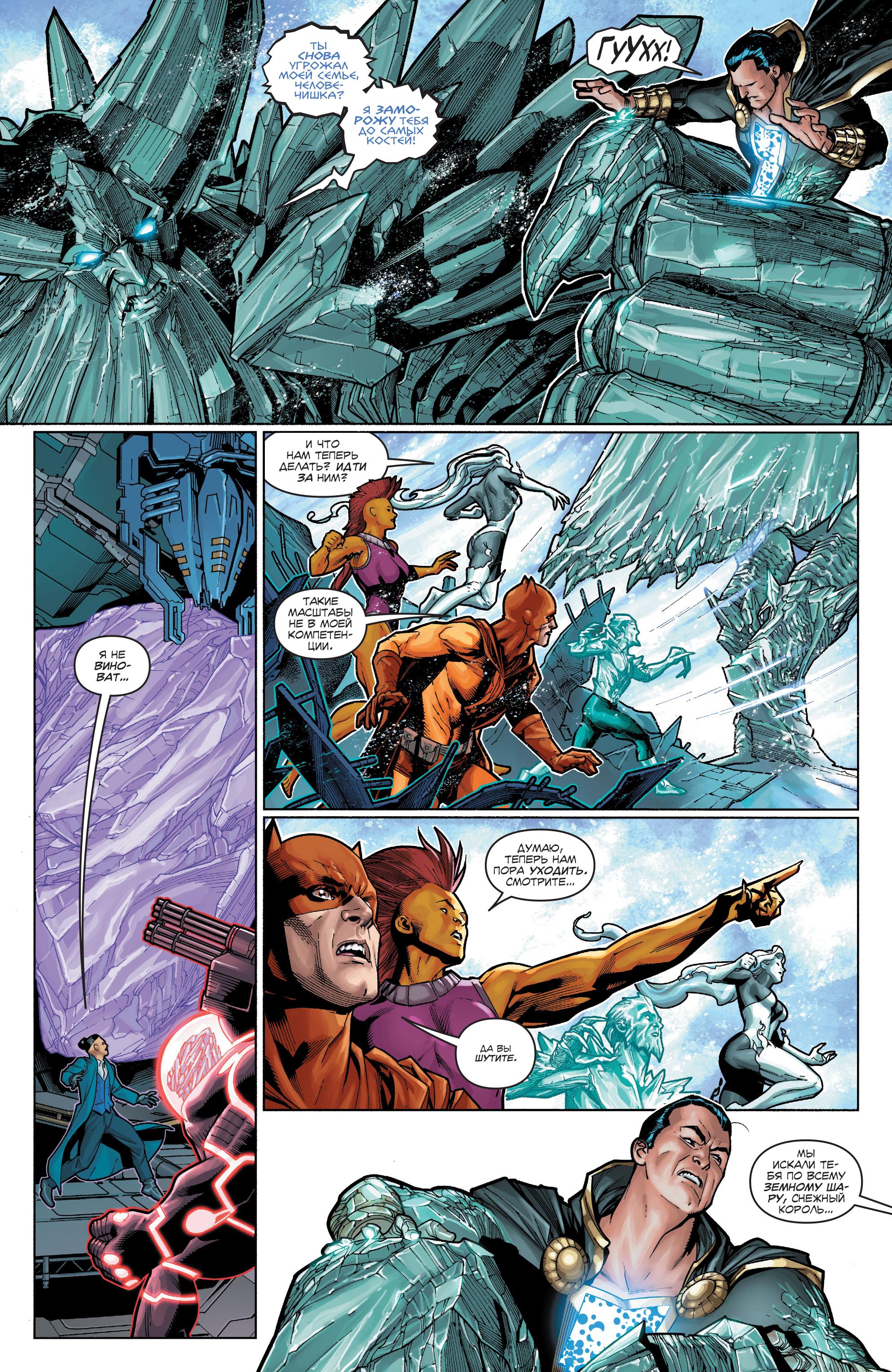 Read Justice League Лига Справедливости Manga Online
