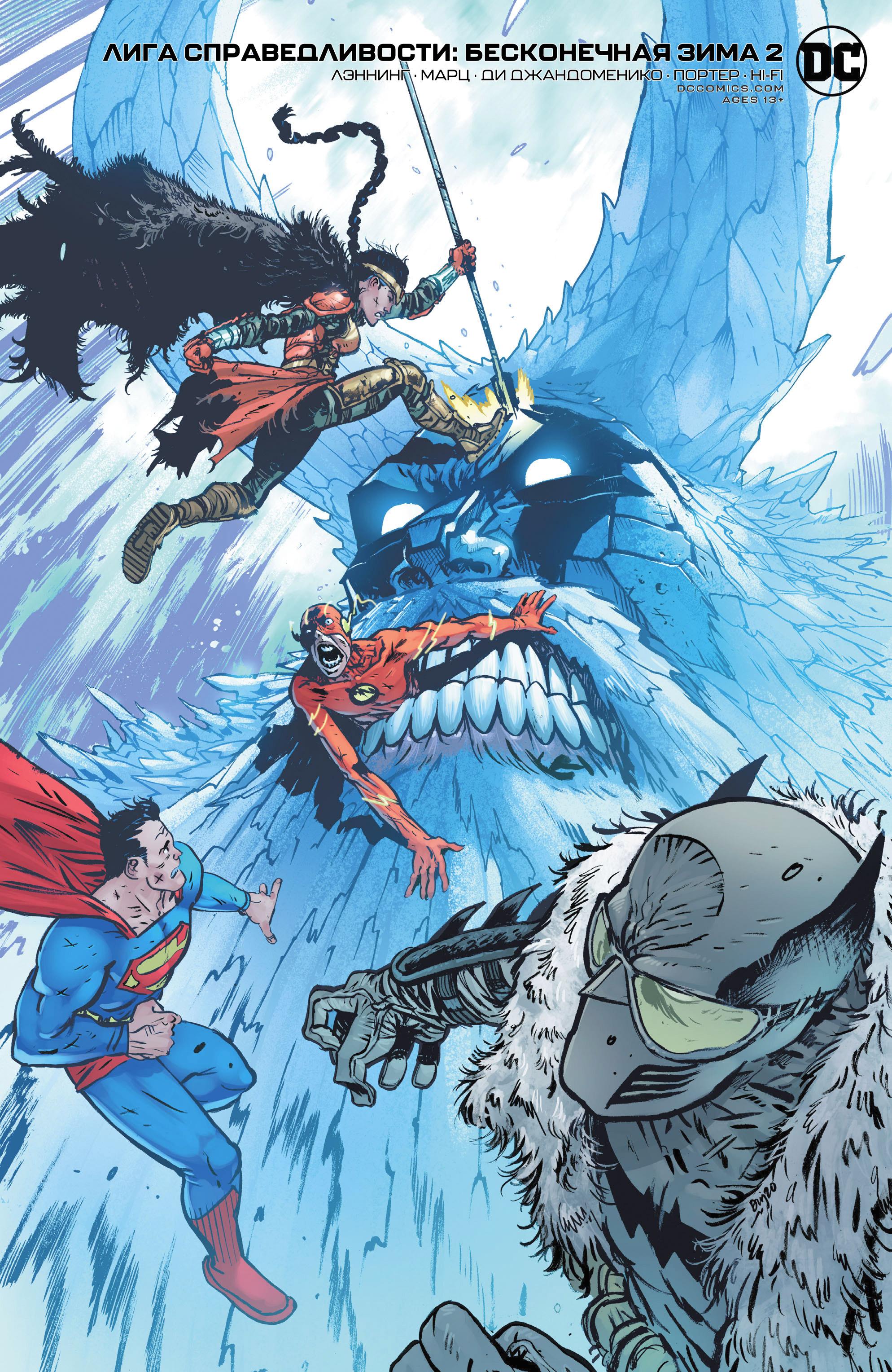 Read Justice League Лига Справедливости Manga Online