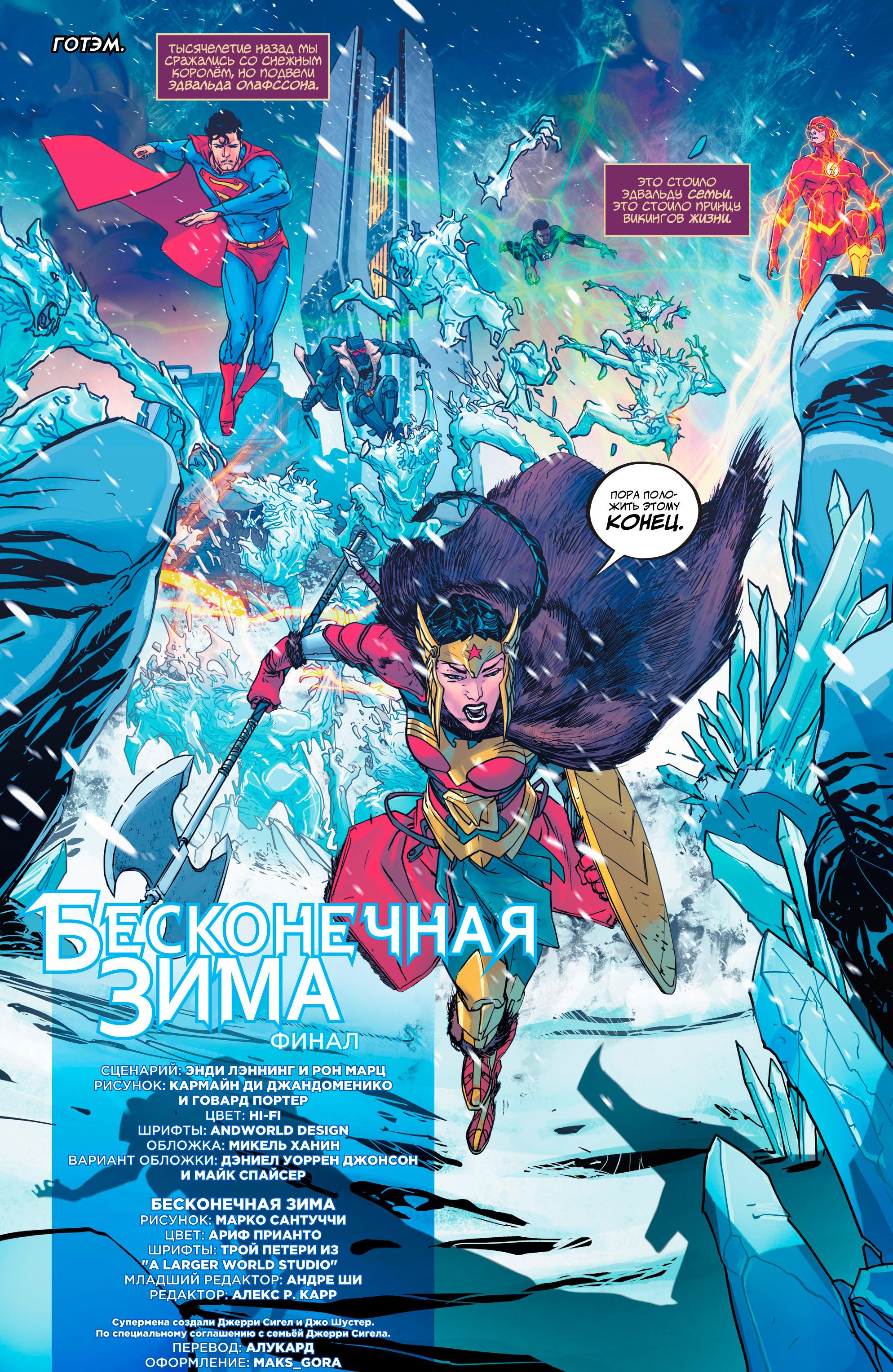 Read Justice League Лига Справедливости Manga Online