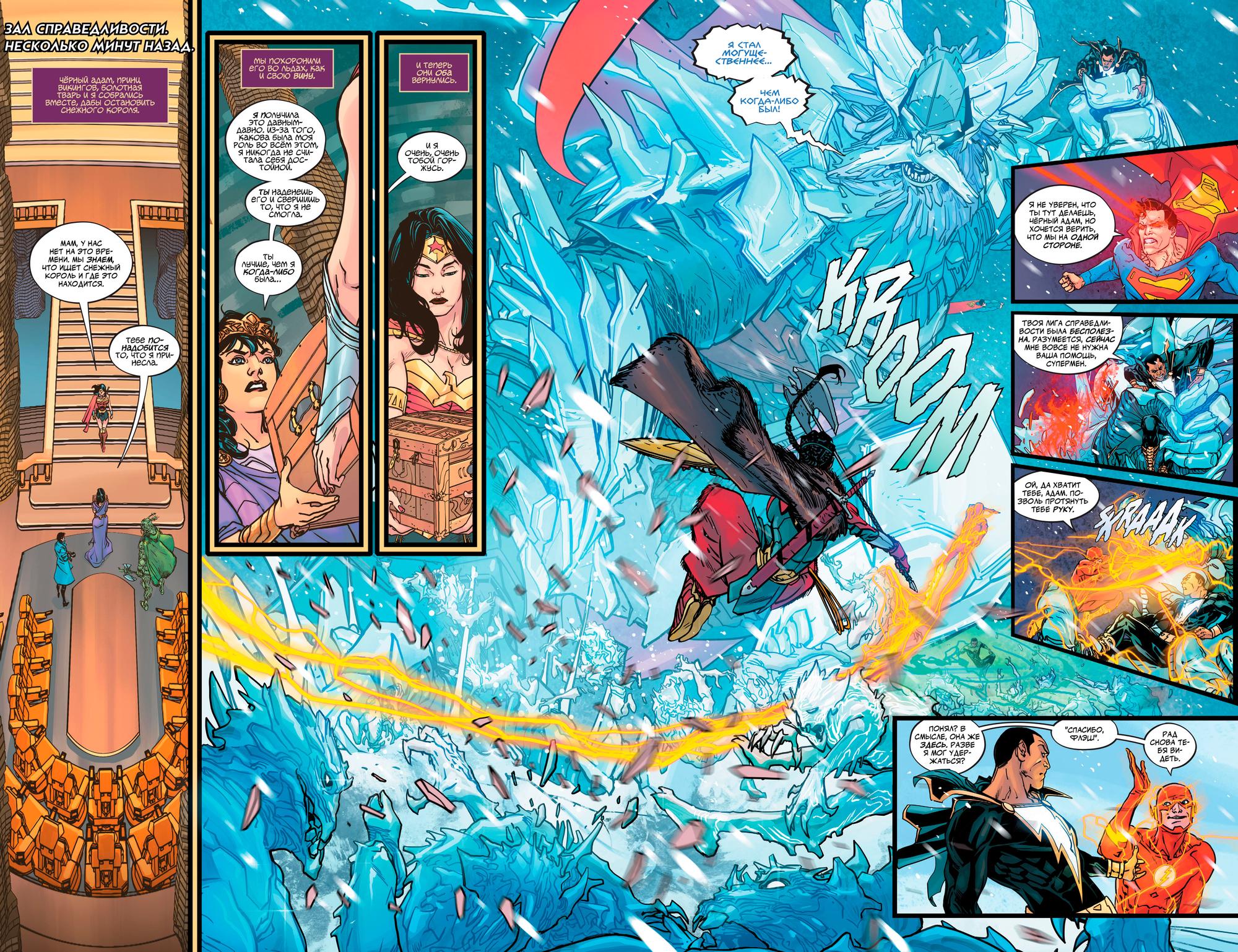 Read Justice League Лига Справедливости Manga Online