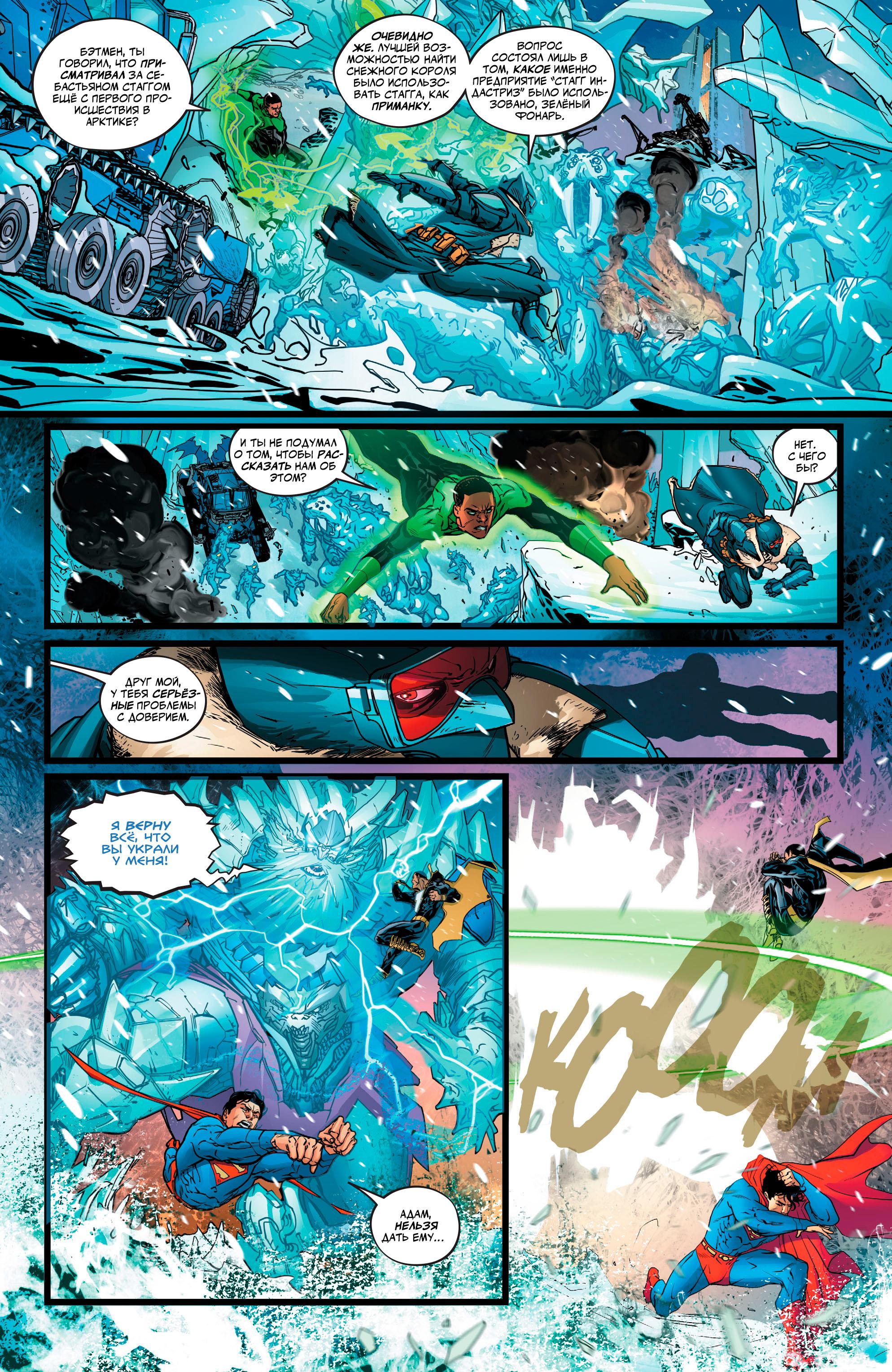 Read Justice League Лига Справедливости Manga Online