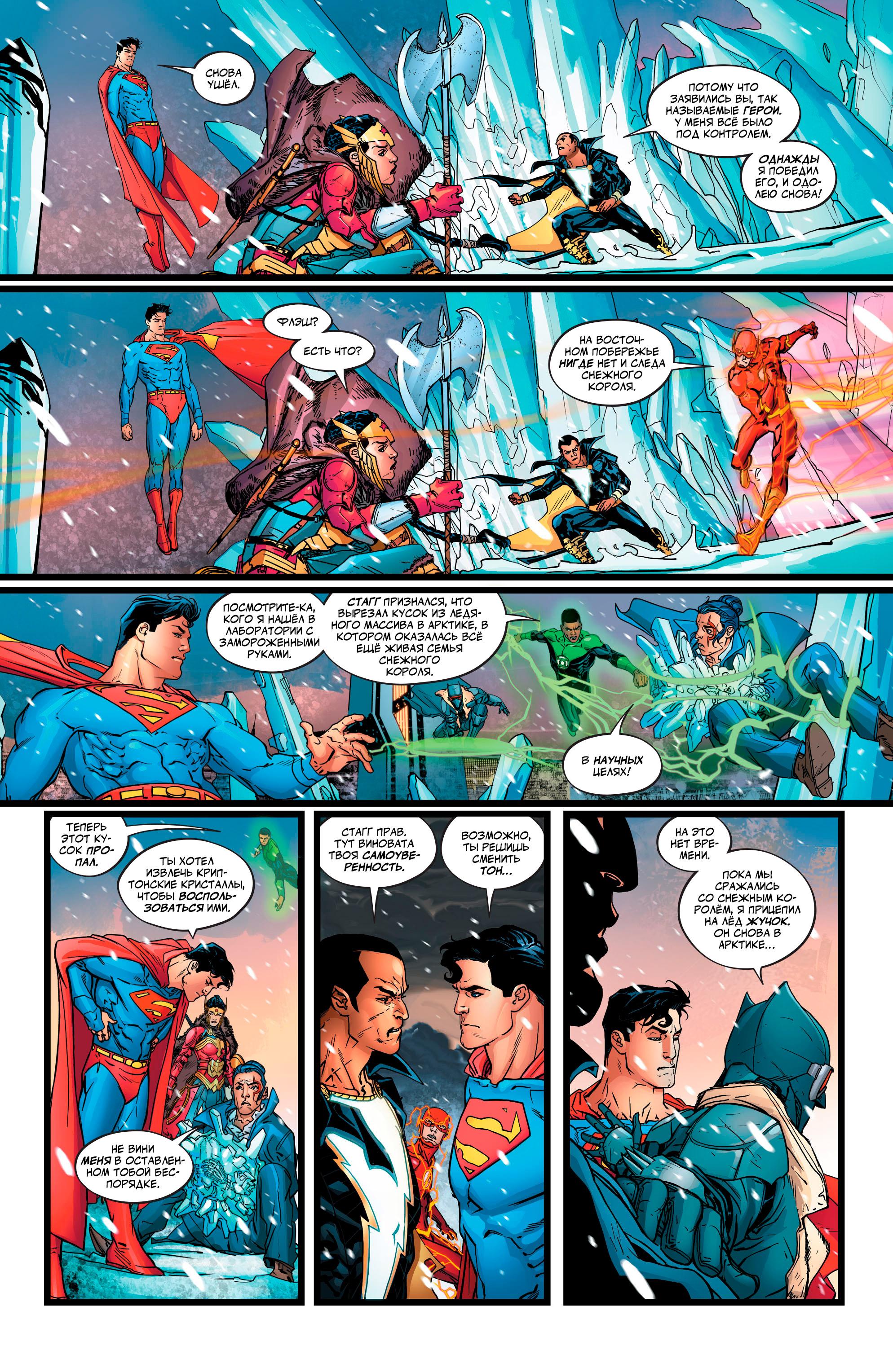 Read Justice League Лига Справедливости Manga Online