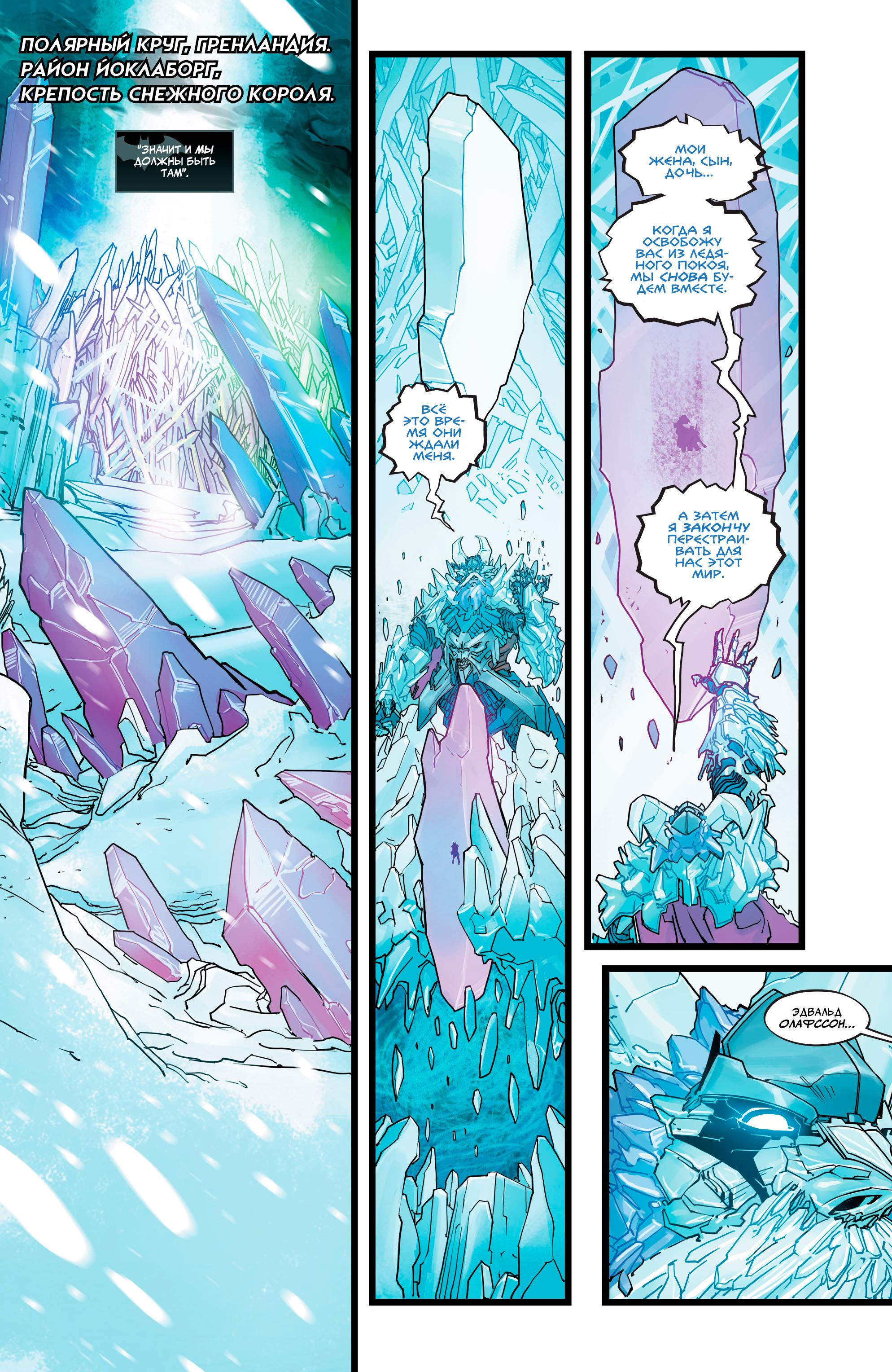 Read Justice League Лига Справедливости Manga Online