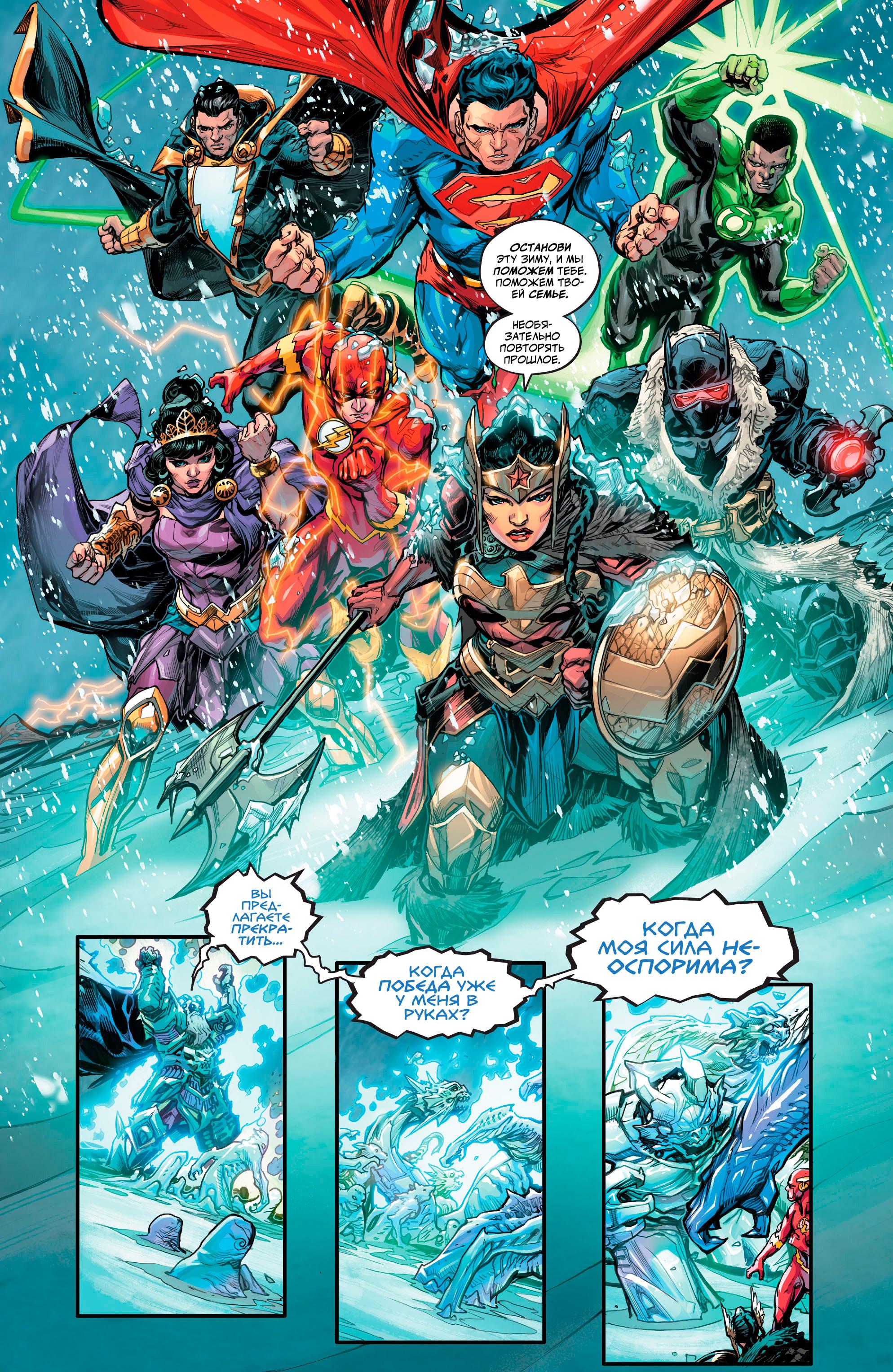 Read Justice League Лига Справедливости Manga Online