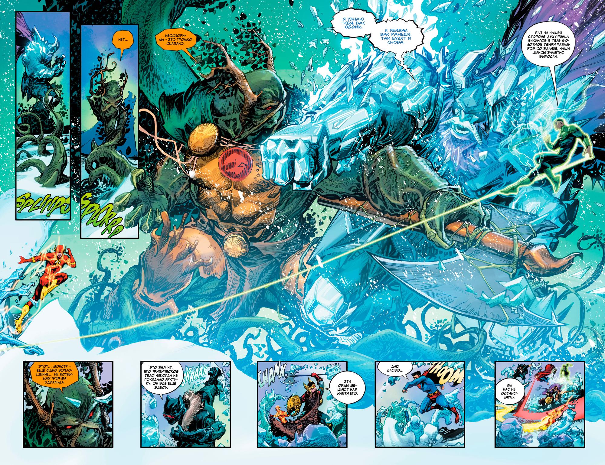 Read Justice League Лига Справедливости Manga Online