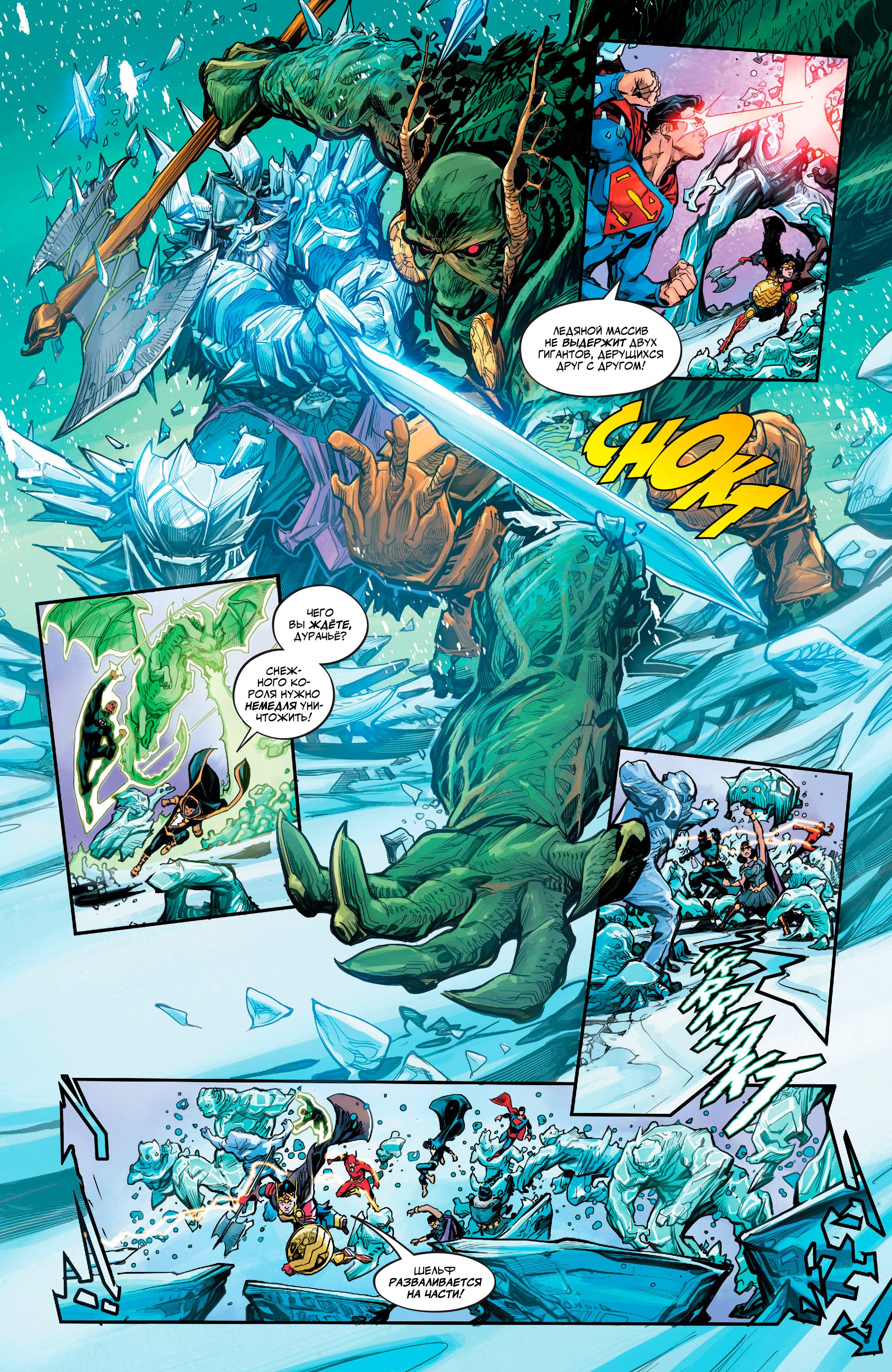 Read Justice League Лига Справедливости Manga Online