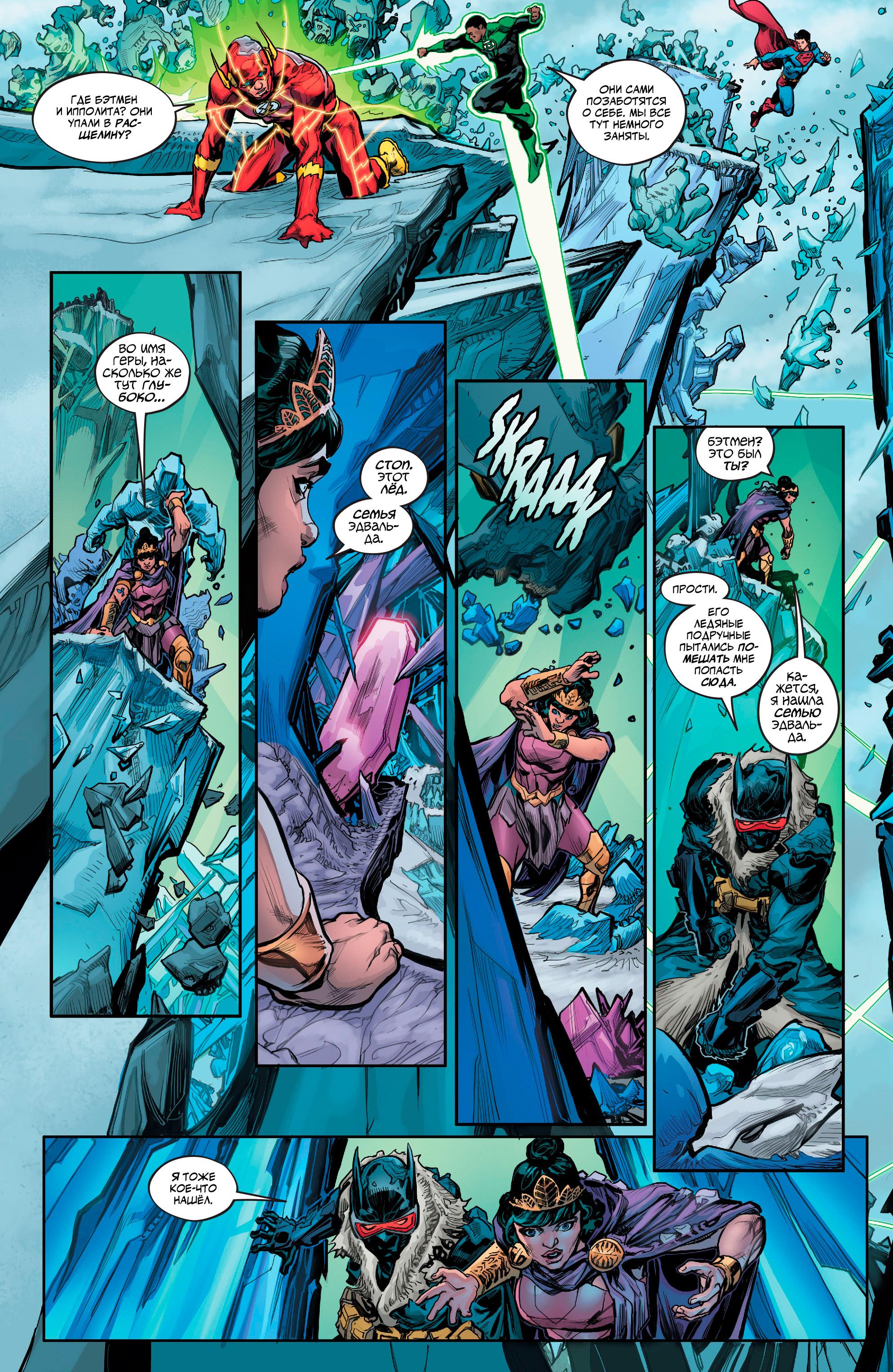 Read Justice League Лига Справедливости Manga Online