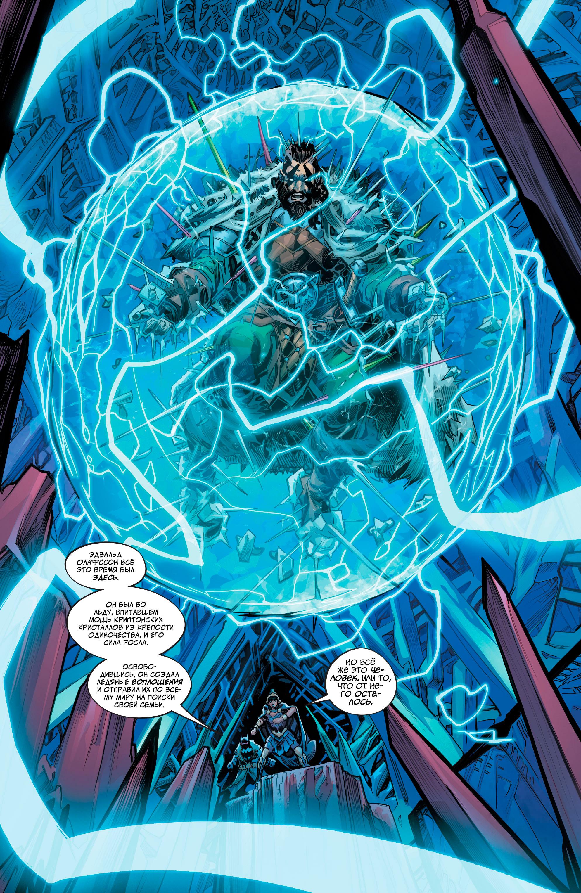 Read Justice League Лига Справедливости Manga Online
