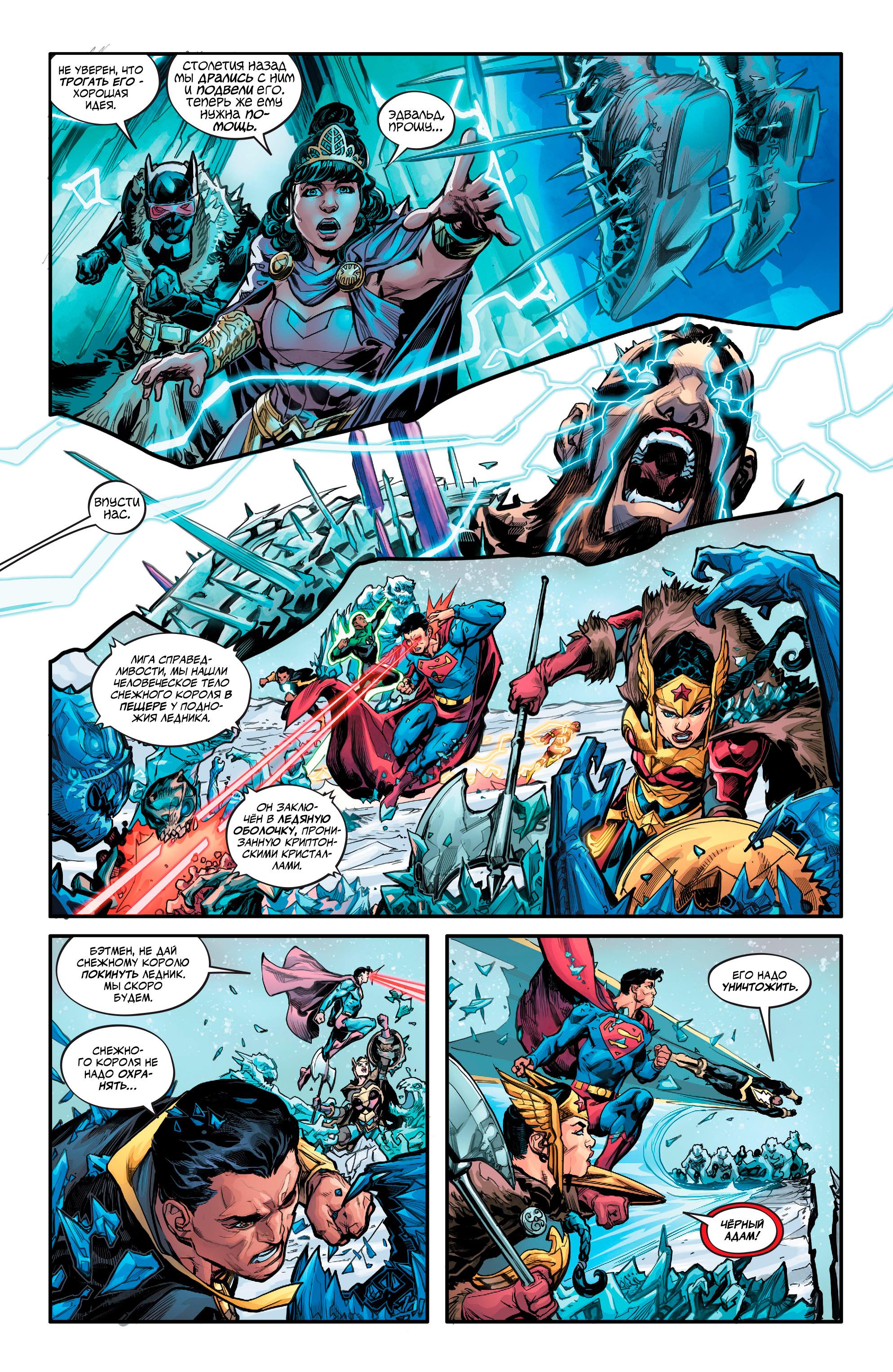 Read Justice League Лига Справедливости Manga Online