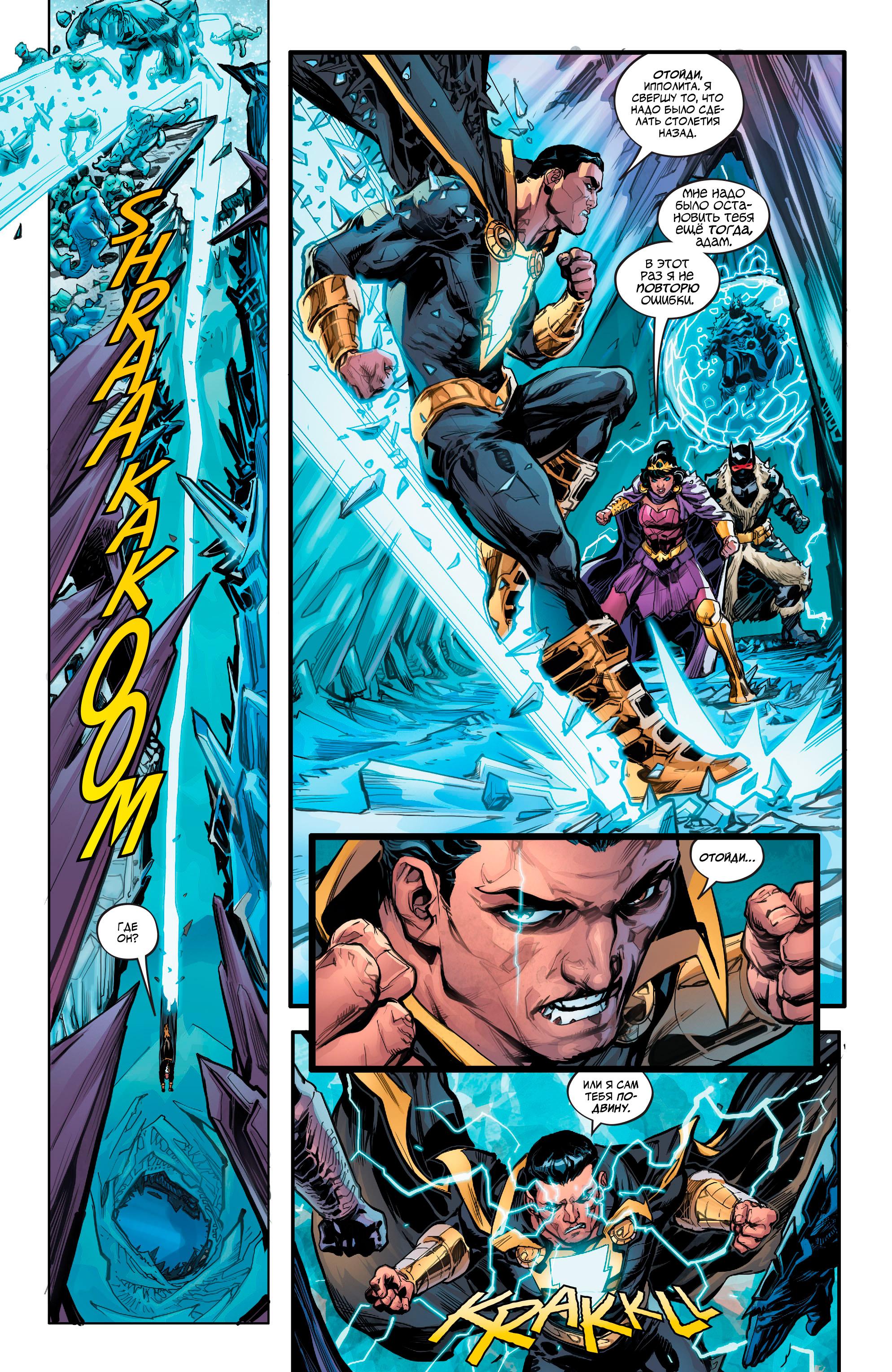 Read Justice League Лига Справедливости Manga Online