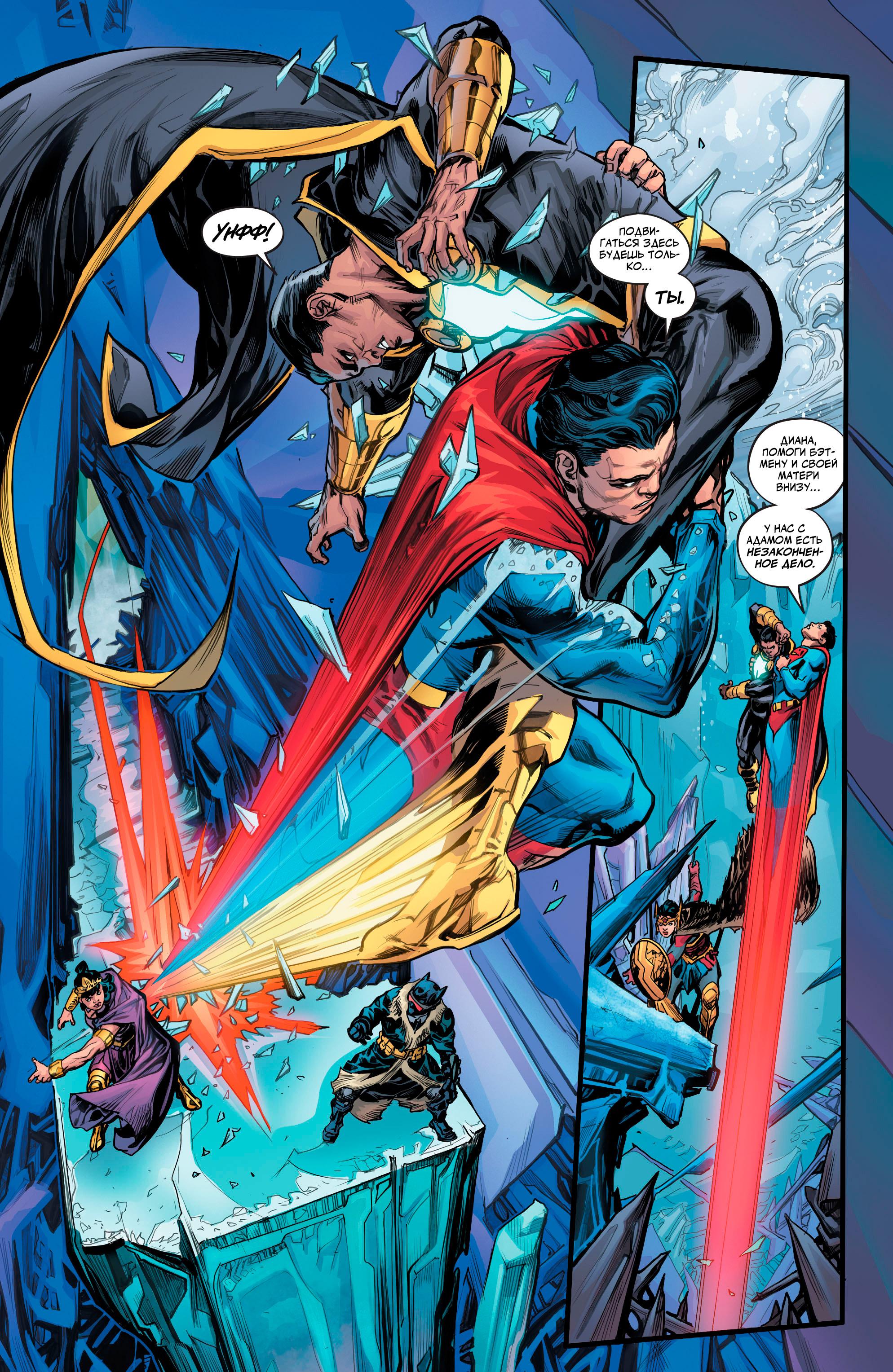 Read Justice League Лига Справедливости Manga Online