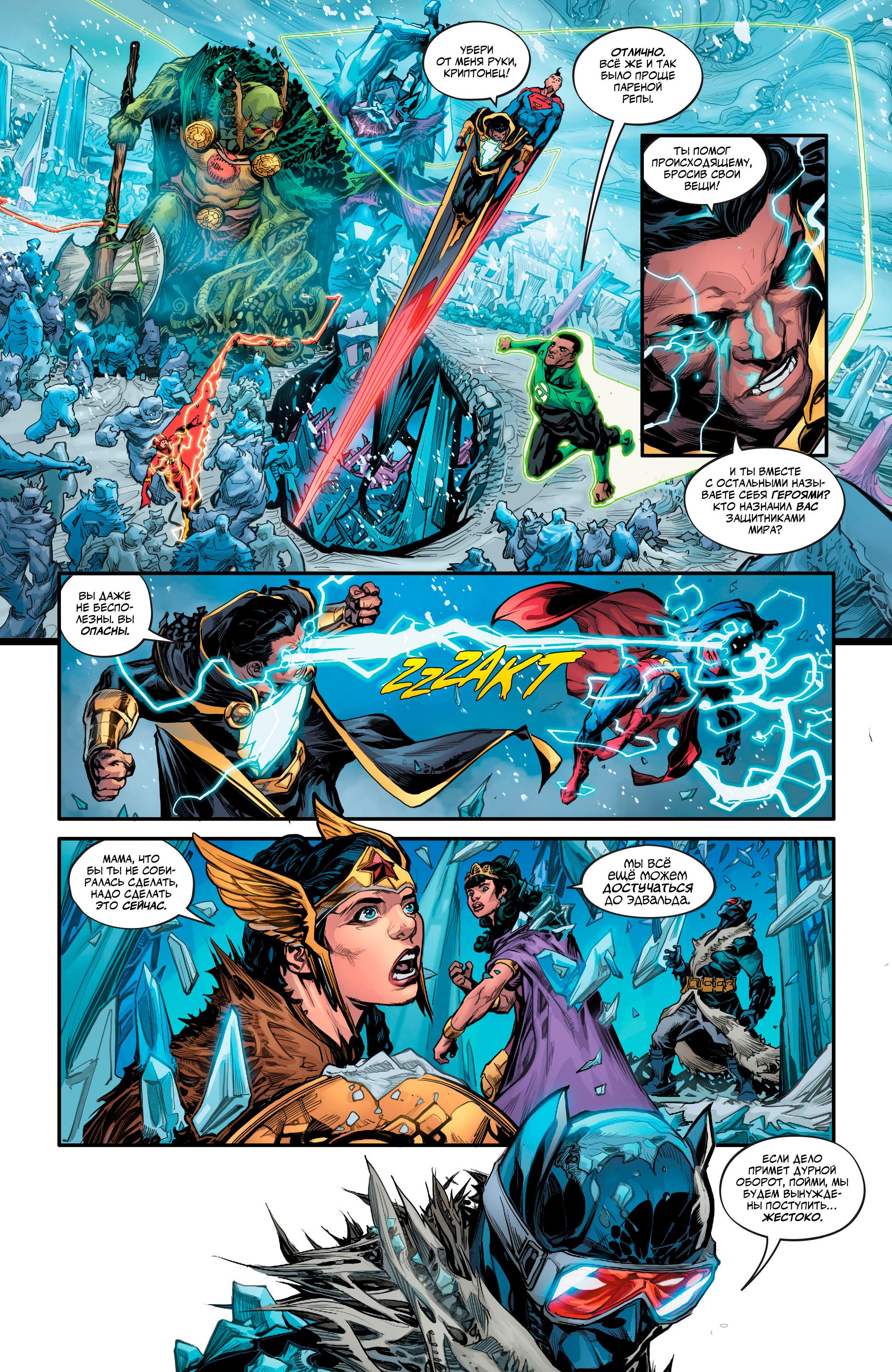 Read Justice League Лига Справедливости Manga Online