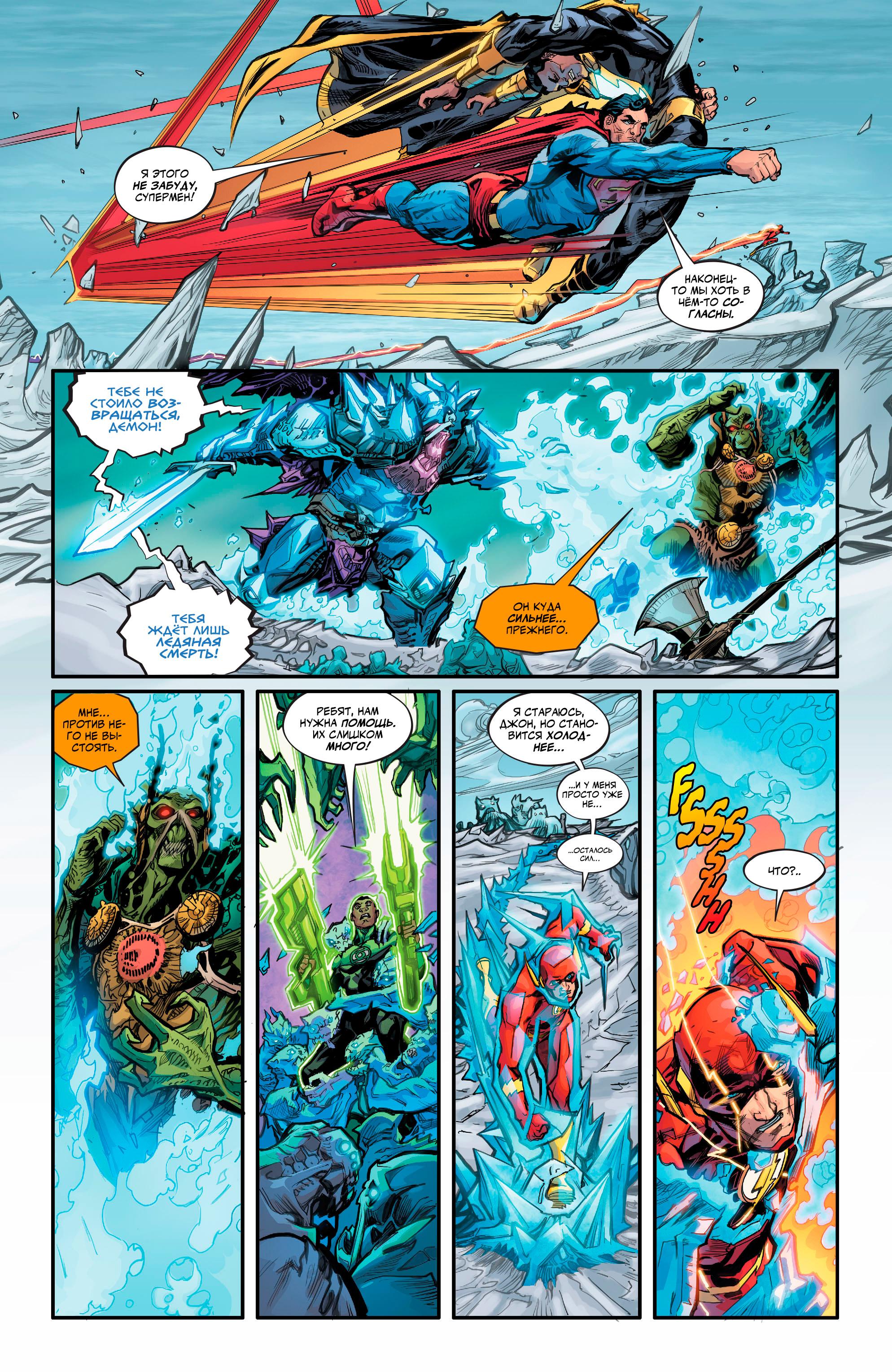 Read Justice League Лига Справедливости Manga Online