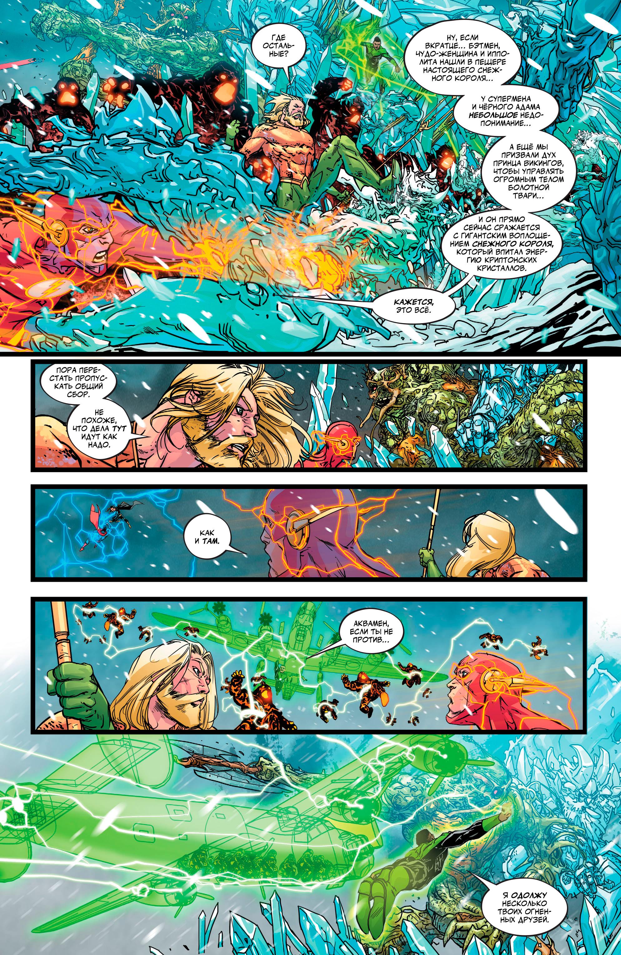 Read Justice League Лига Справедливости Manga Online
