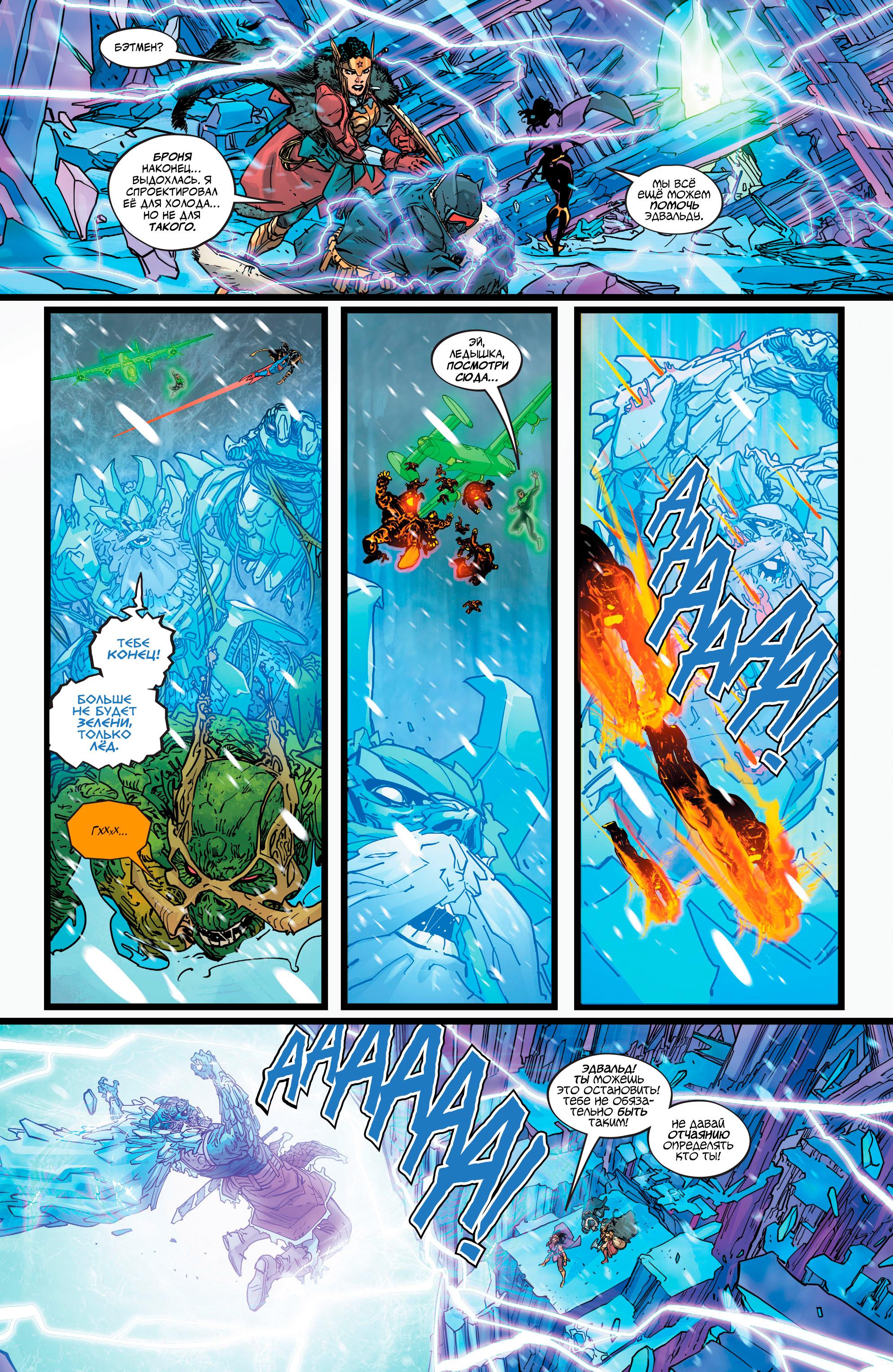 Read Justice League Лига Справедливости Manga Online